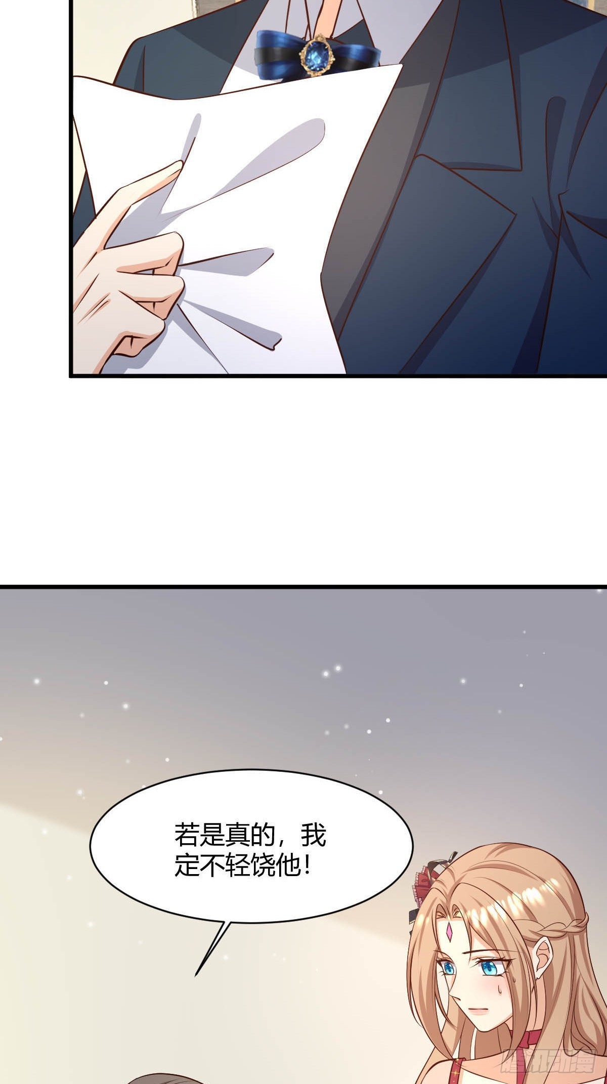 《塞壬娜的定制人生》81 证据确凿 第19页