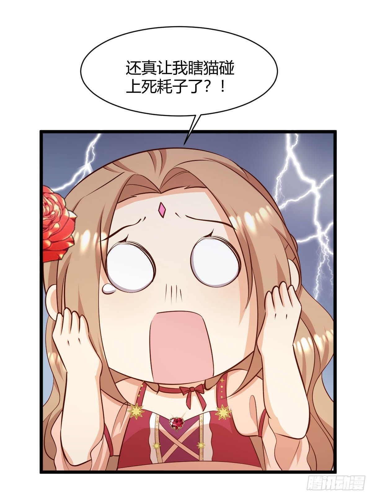 《塞壬娜的定制人生》81 证据确凿 第29页