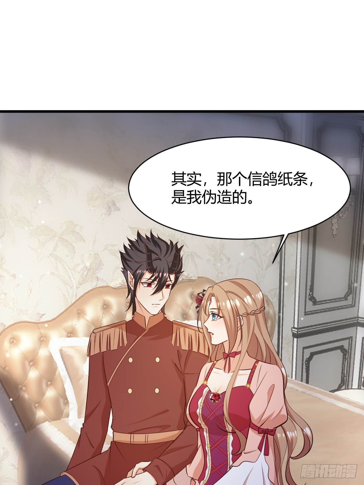 《塞壬娜的定制人生》81 证据确凿 第30页