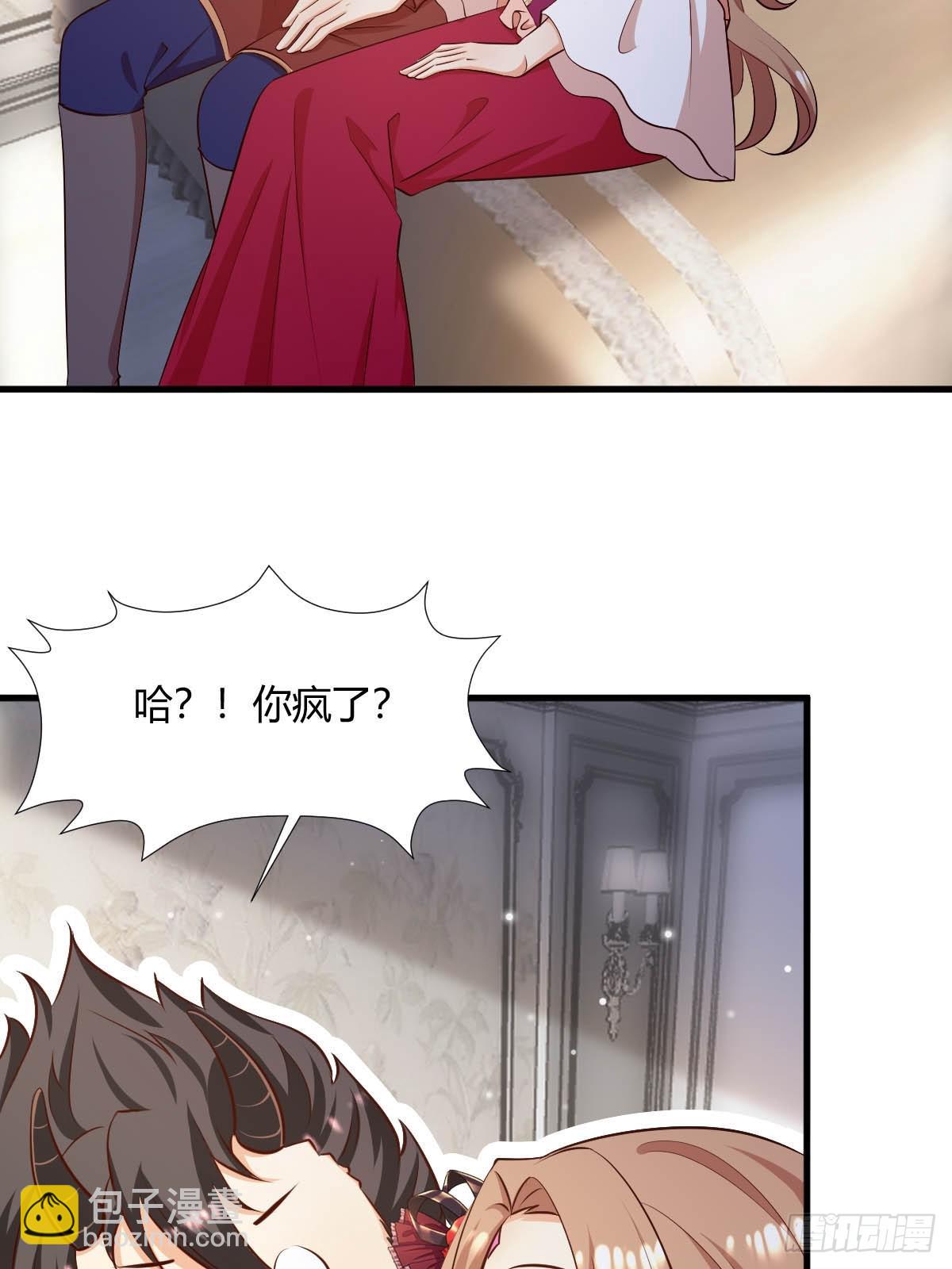 《塞壬娜的定制人生》81 证据确凿 第31页