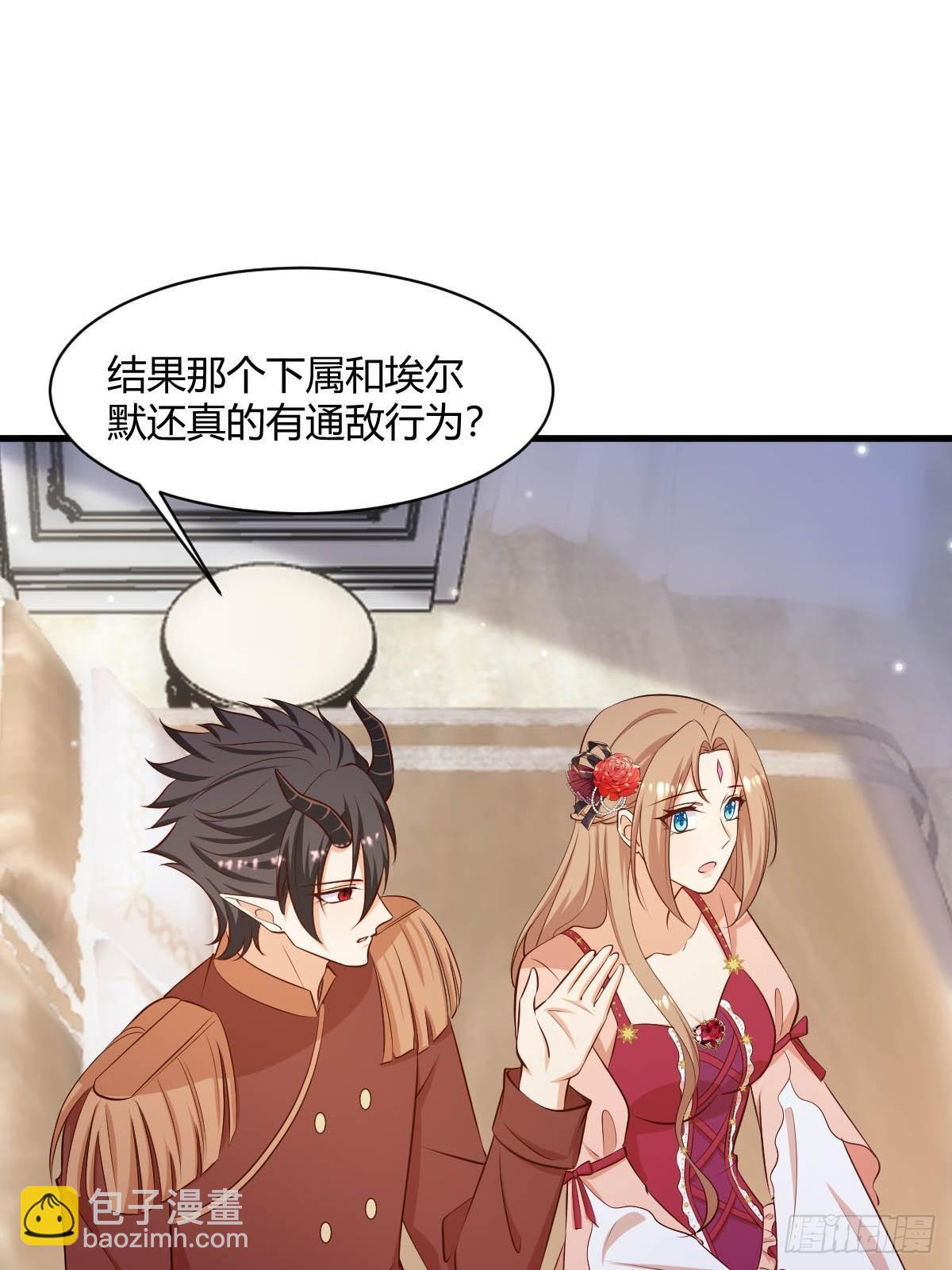 《塞壬娜的定制人生》81 证据确凿 第34页