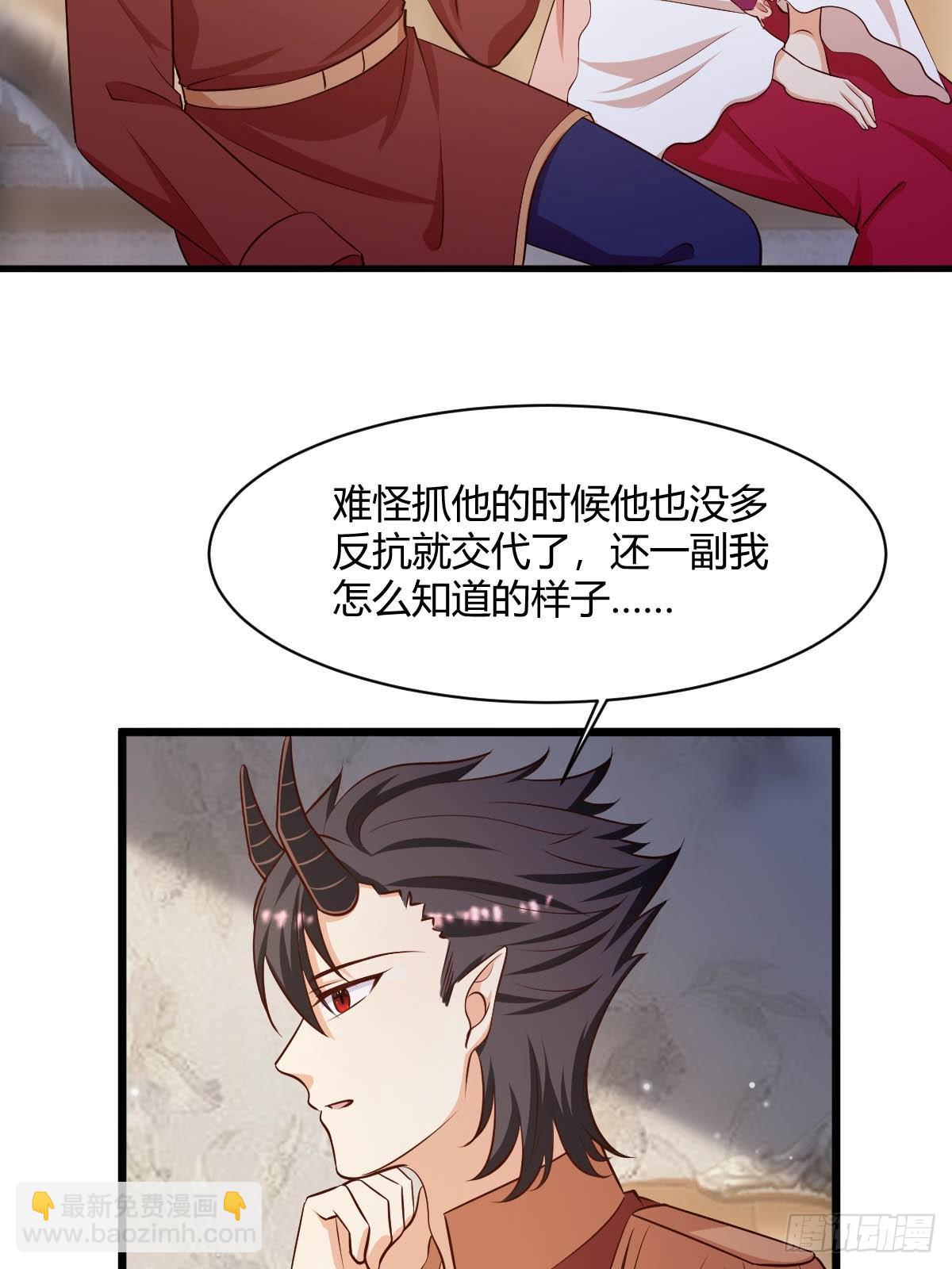 《塞壬娜的定制人生》81 证据确凿 第35页