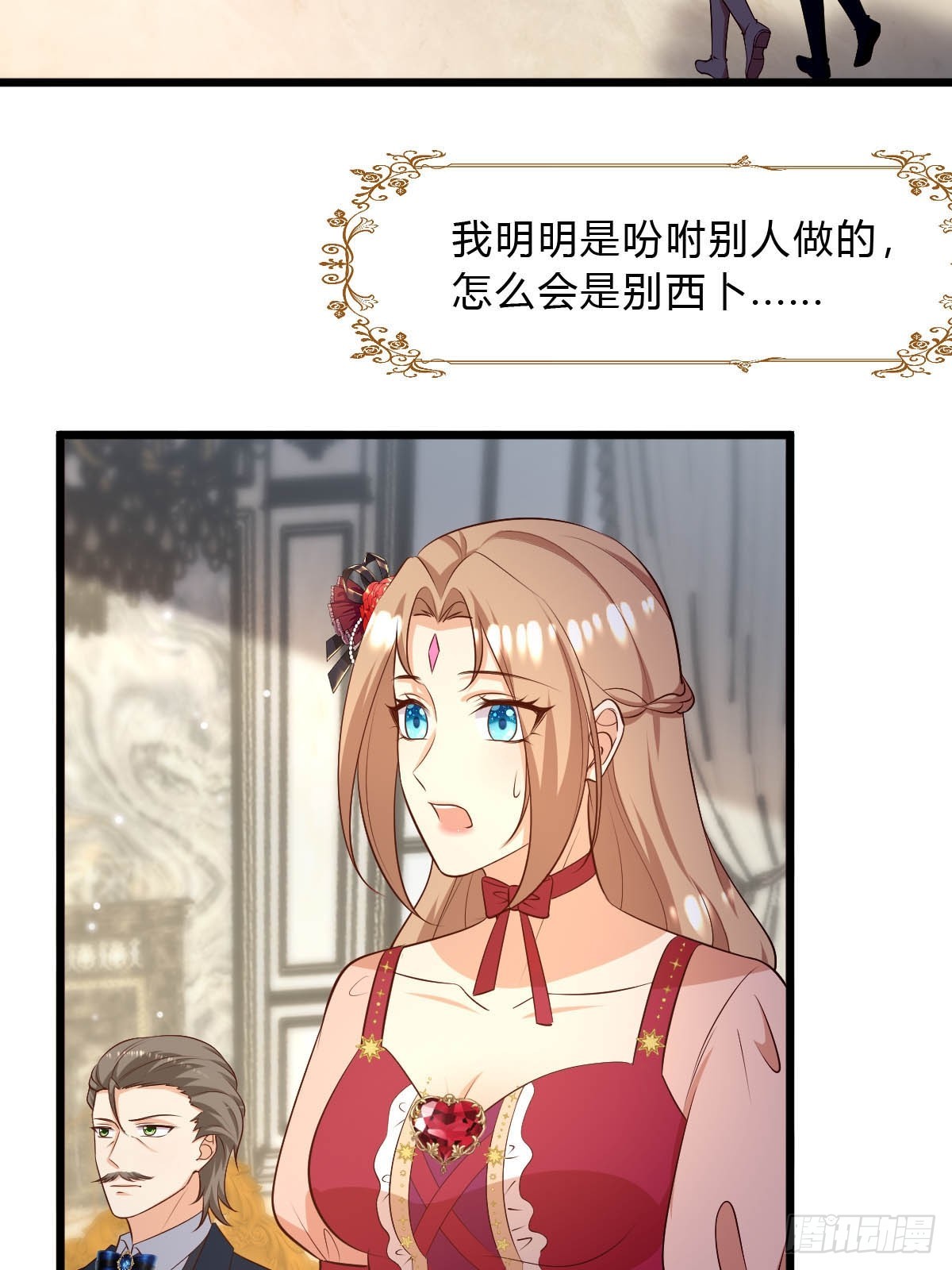 《塞壬娜的定制人生》81 证据确凿 第4页