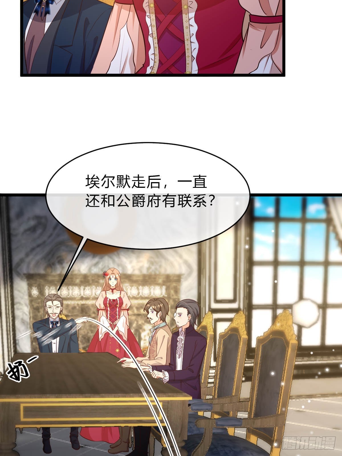 《塞壬娜的定制人生》81 证据确凿 第5页