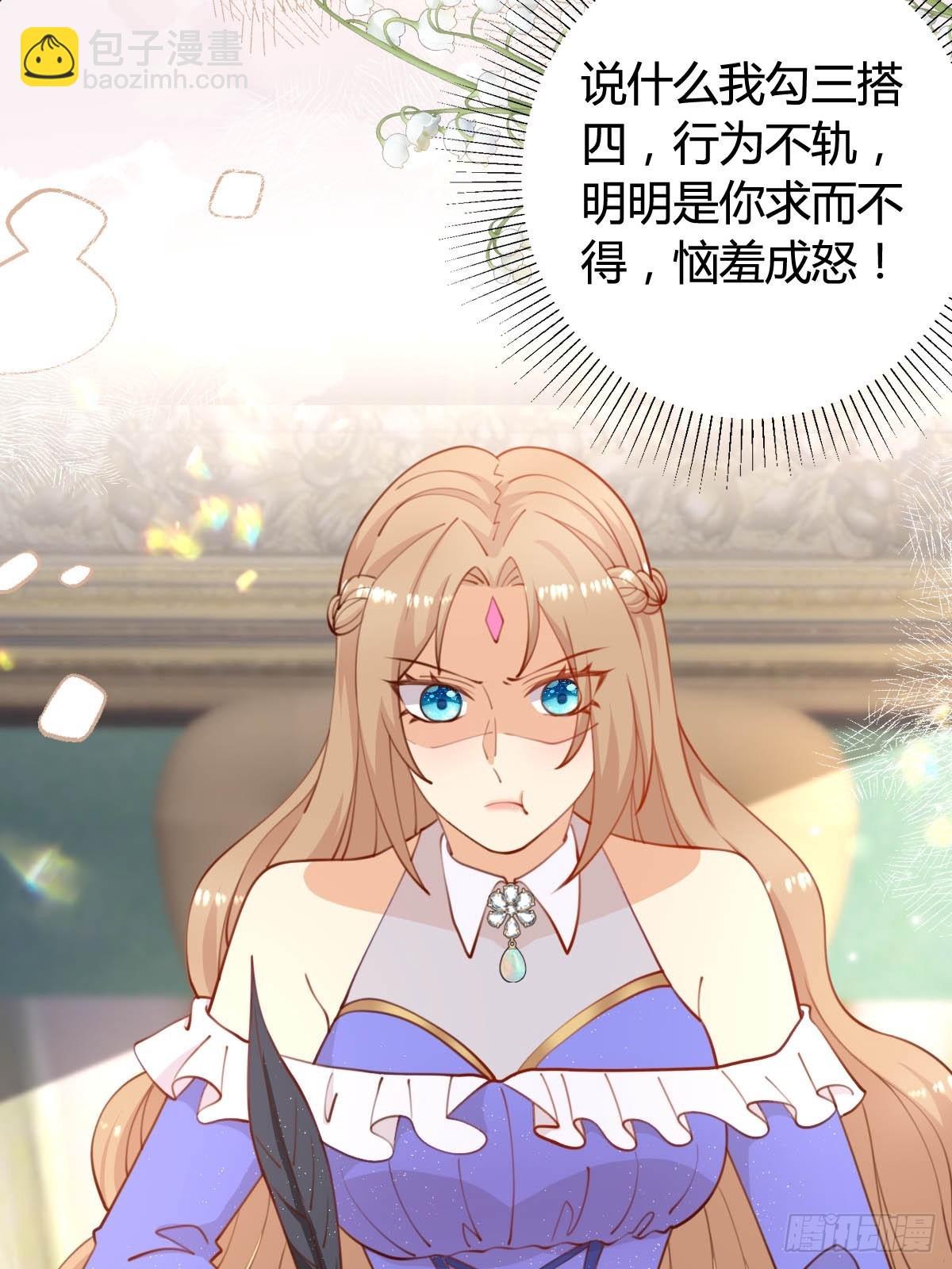 《塞壬娜的定制人生》79 舆论反转 第10页