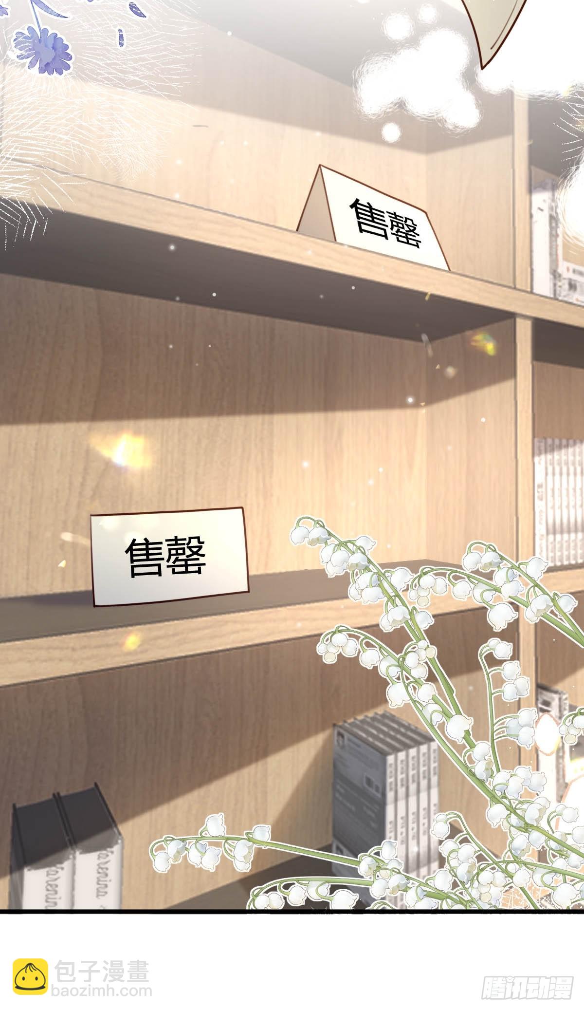 《塞壬娜的定制人生》79 舆论反转 第15页