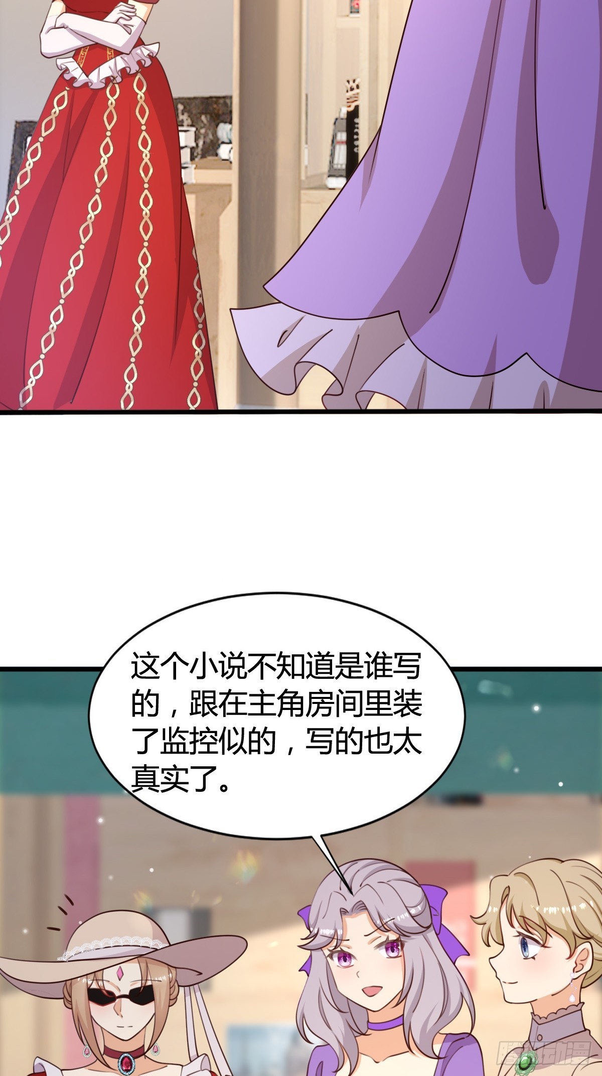 《塞壬娜的定制人生》79 舆论反转 第19页