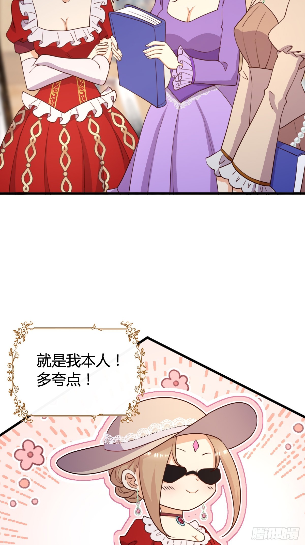 《塞壬娜的定制人生》79 舆论反转 第20页