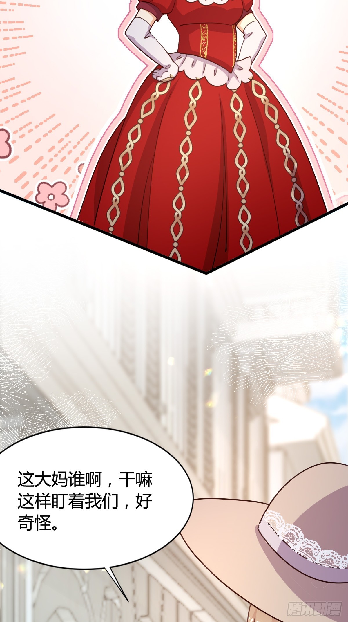 《塞壬娜的定制人生》79 舆论反转 第21页