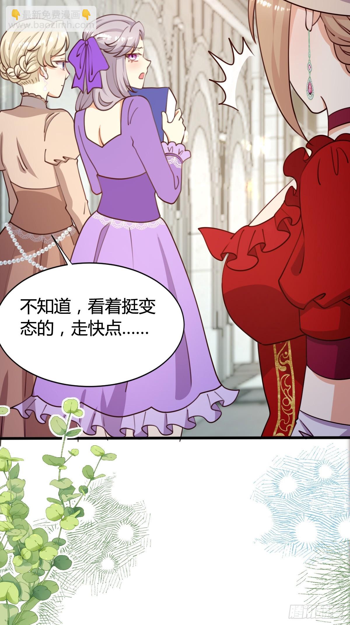 《塞壬娜的定制人生》79 舆论反转 第22页
