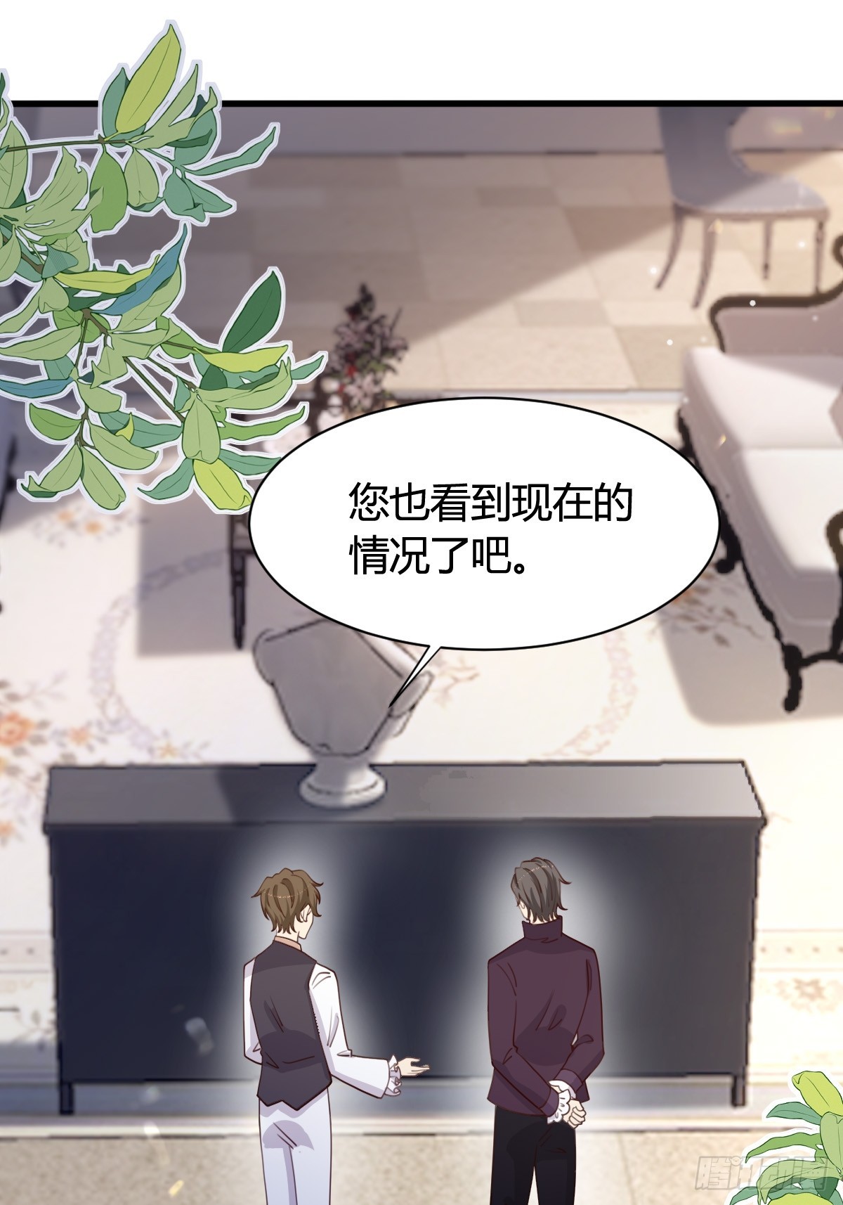 《塞壬娜的定制人生》79 舆论反转 第25页
