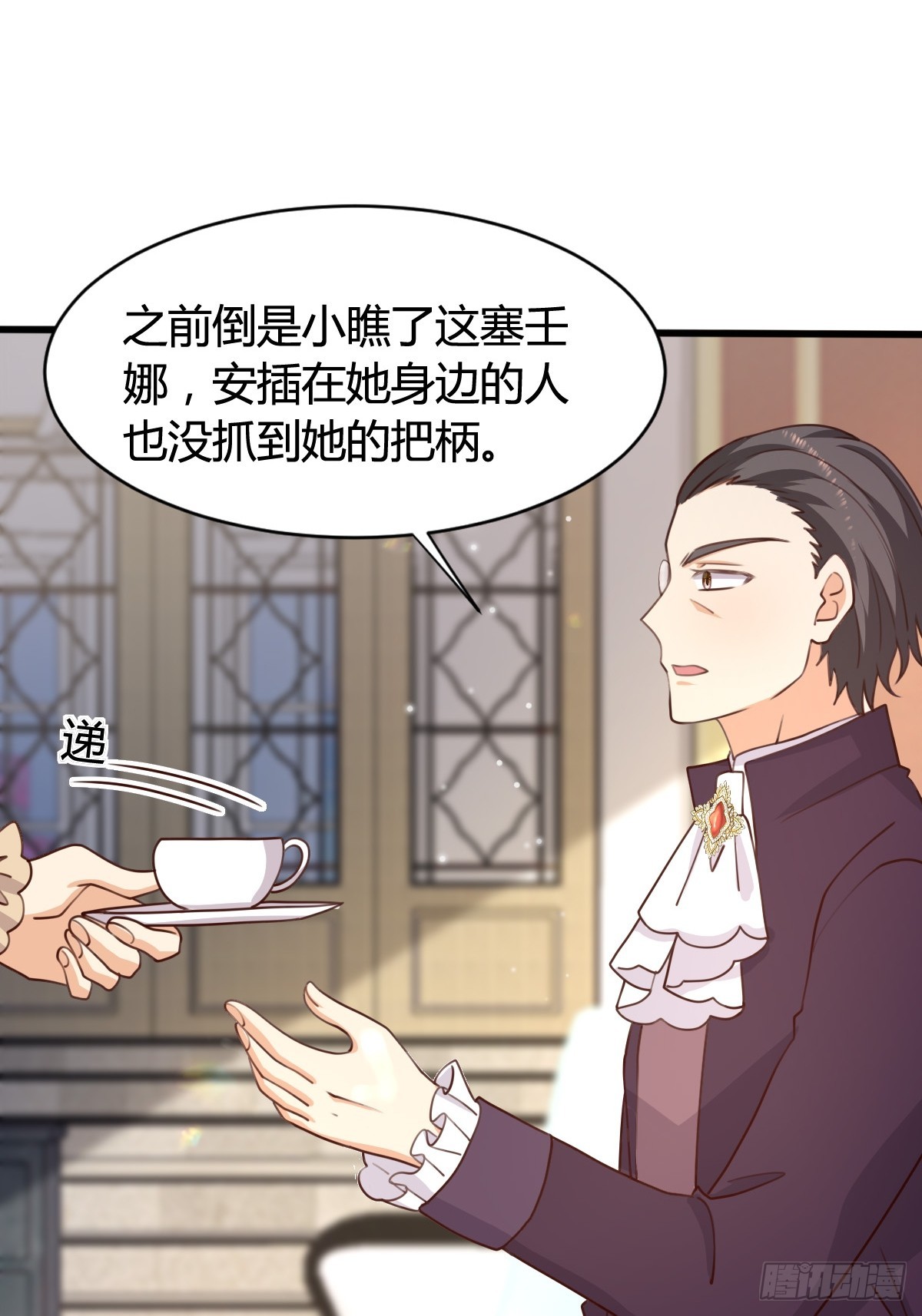 《塞壬娜的定制人生》79 舆论反转 第28页
