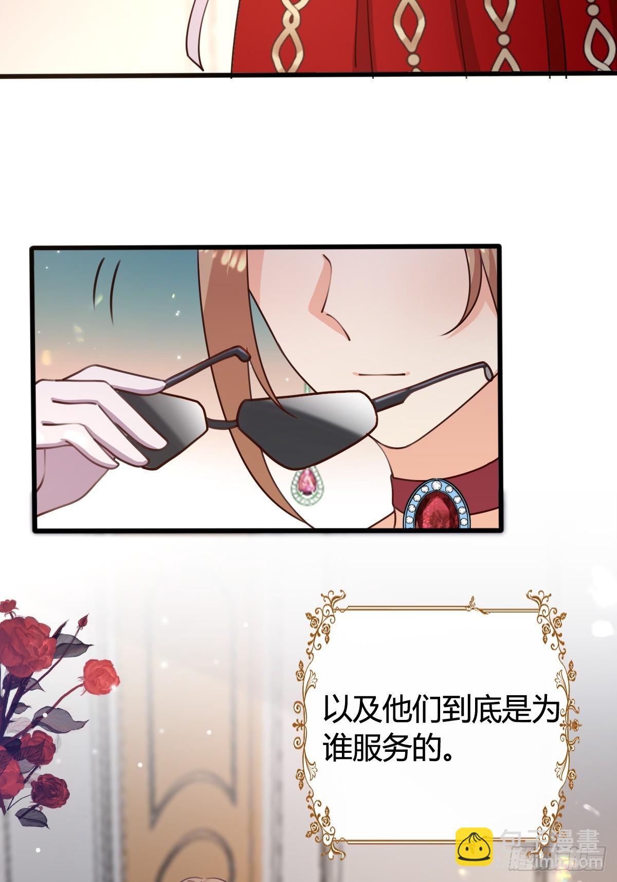 《塞壬娜的定制人生》79 舆论反转 第33页