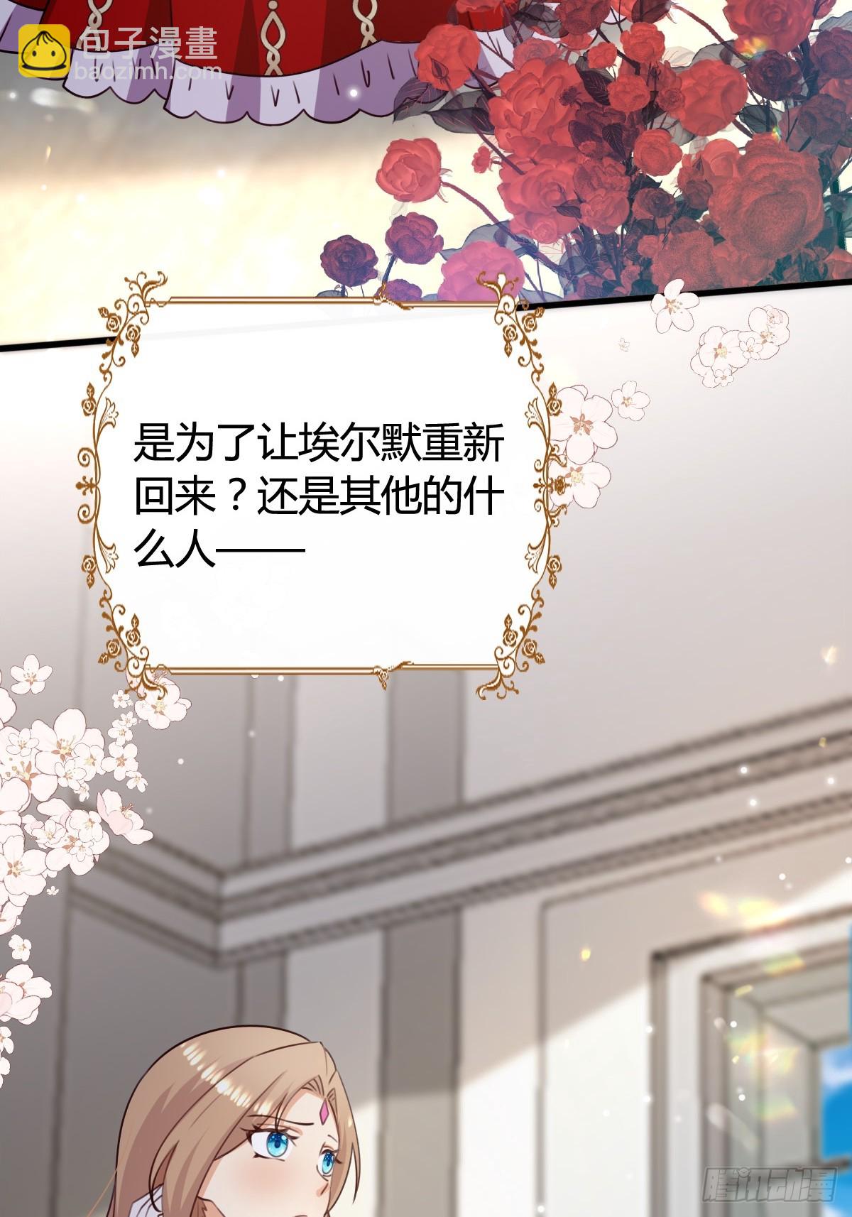 《塞壬娜的定制人生》79 舆论反转 第35页