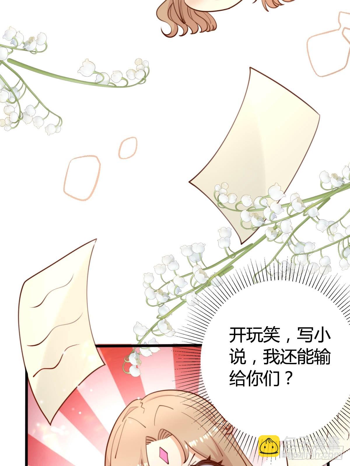 《塞壬娜的定制人生》79 舆论反转 第6页