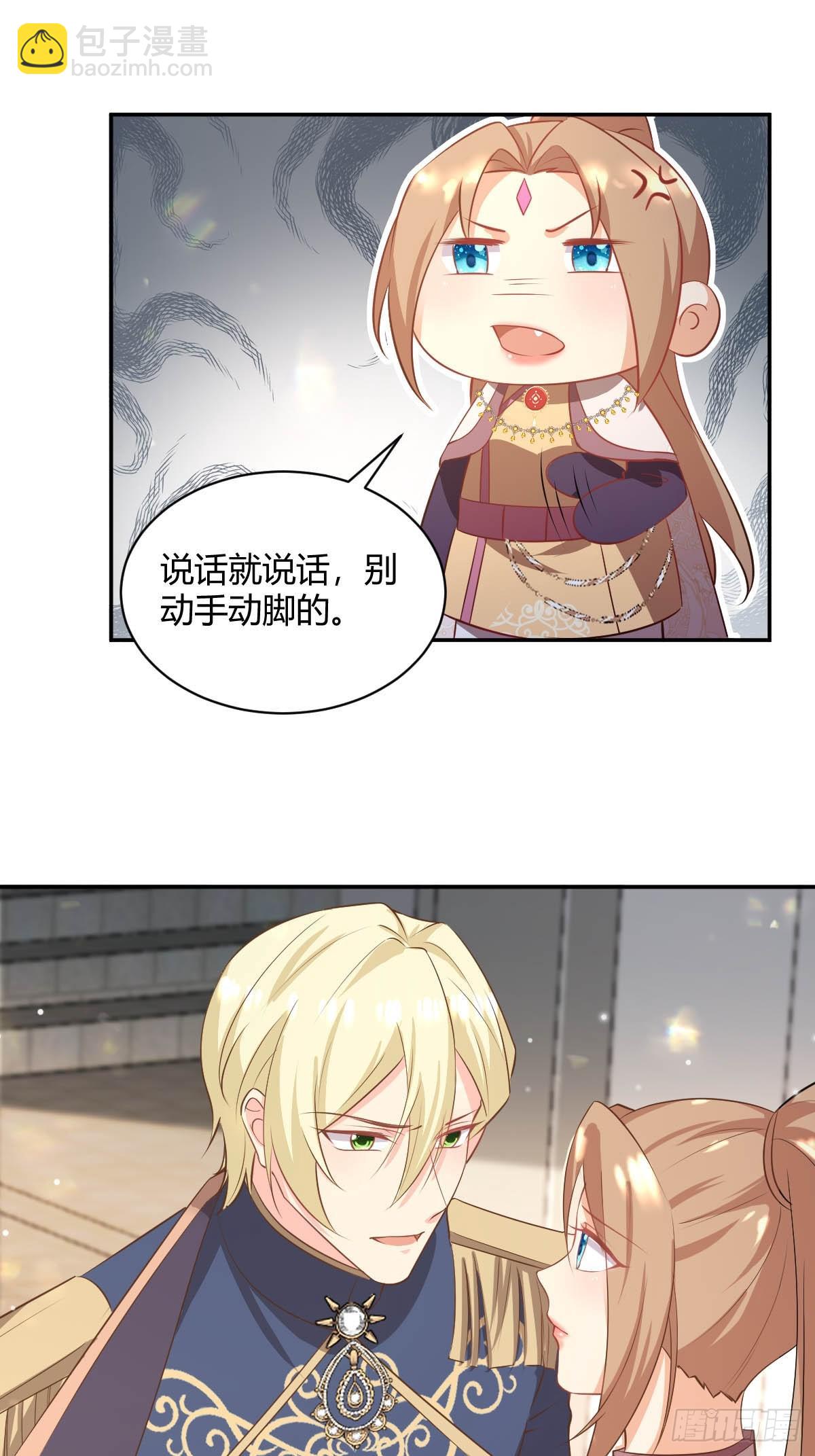 《塞壬娜的定制人生》83 反手一耳光 第15页