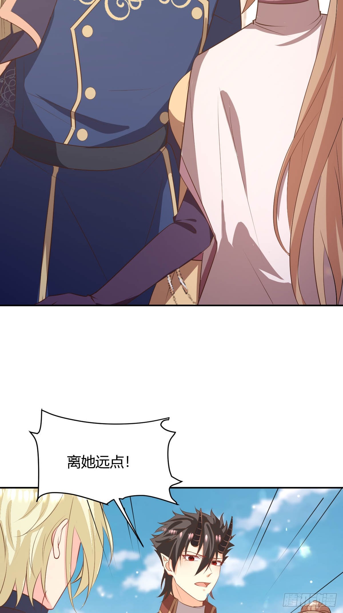 《塞壬娜的定制人生》83 反手一耳光 第16页