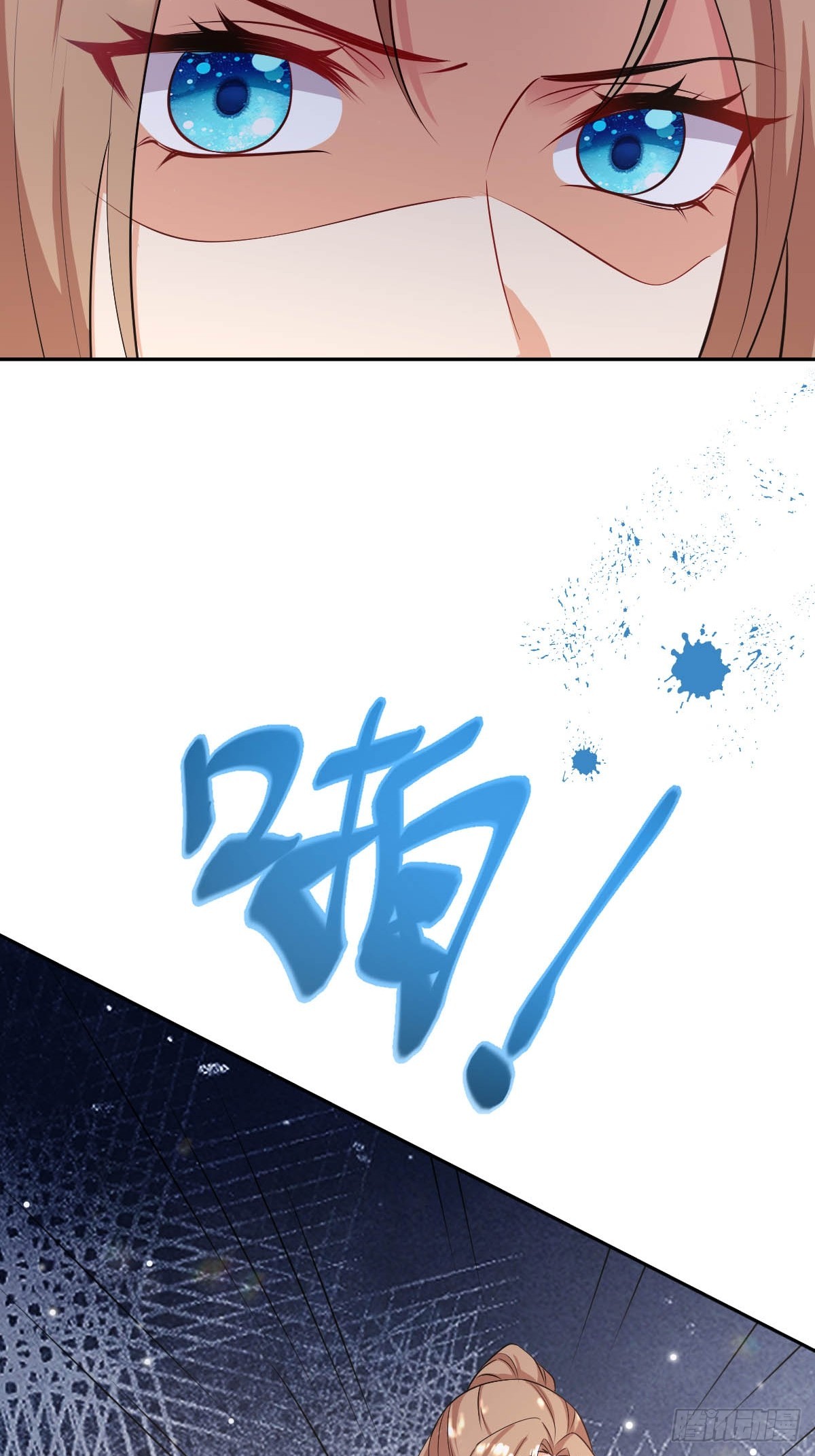 《塞壬娜的定制人生》83 反手一耳光 第29页