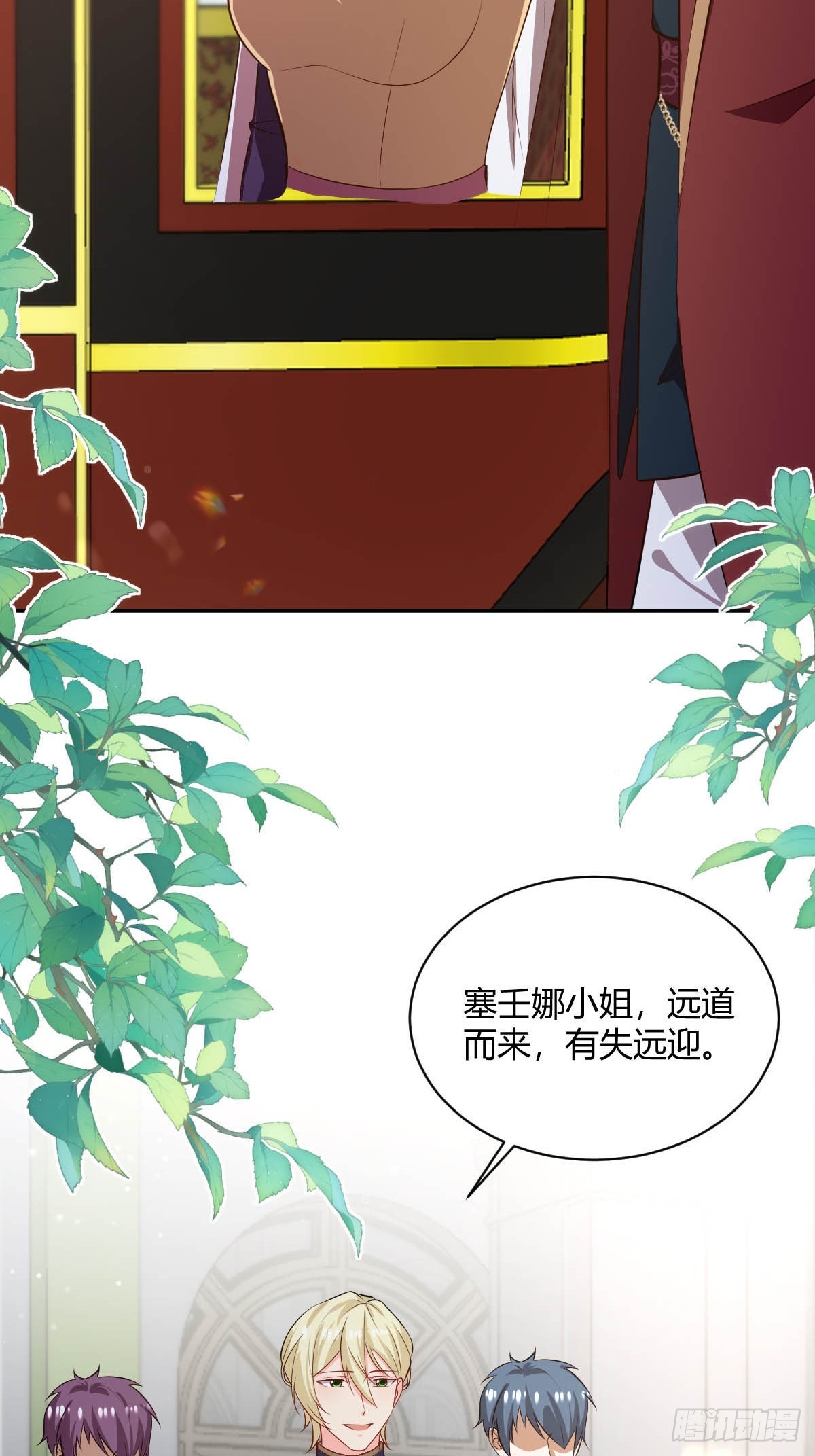 《塞壬娜的定制人生》83 反手一耳光 第5页