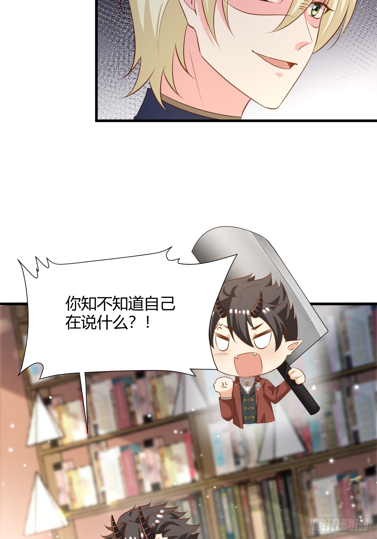 《塞壬娜的定制人生》84 偷偷跟踪 第10页