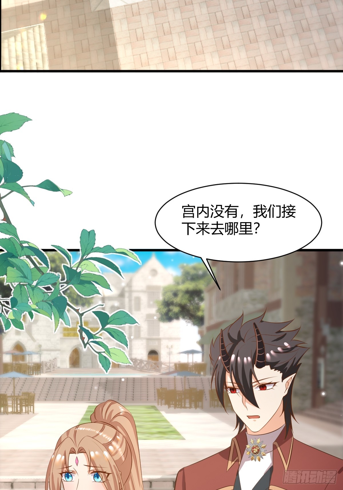 《塞壬娜的定制人生》84 偷偷跟踪 第15页
