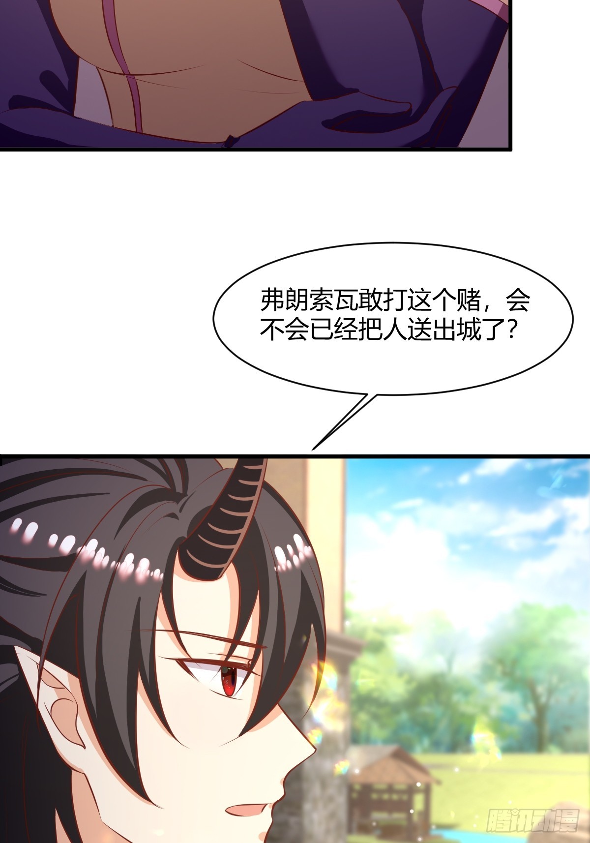 《塞壬娜的定制人生》84 偷偷跟踪 第22页