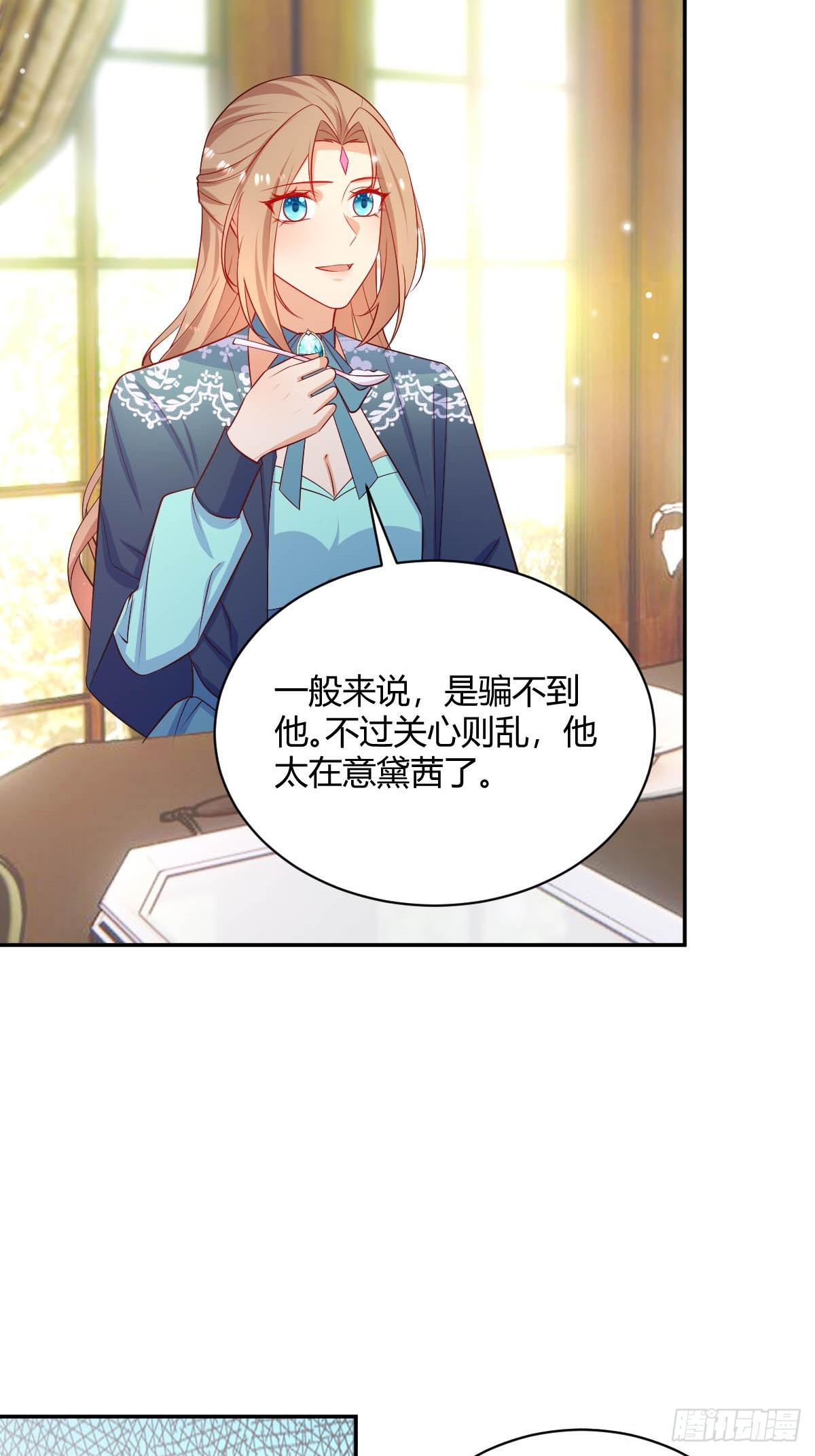 《塞壬娜的定制人生》86 引蛇出洞 第18页