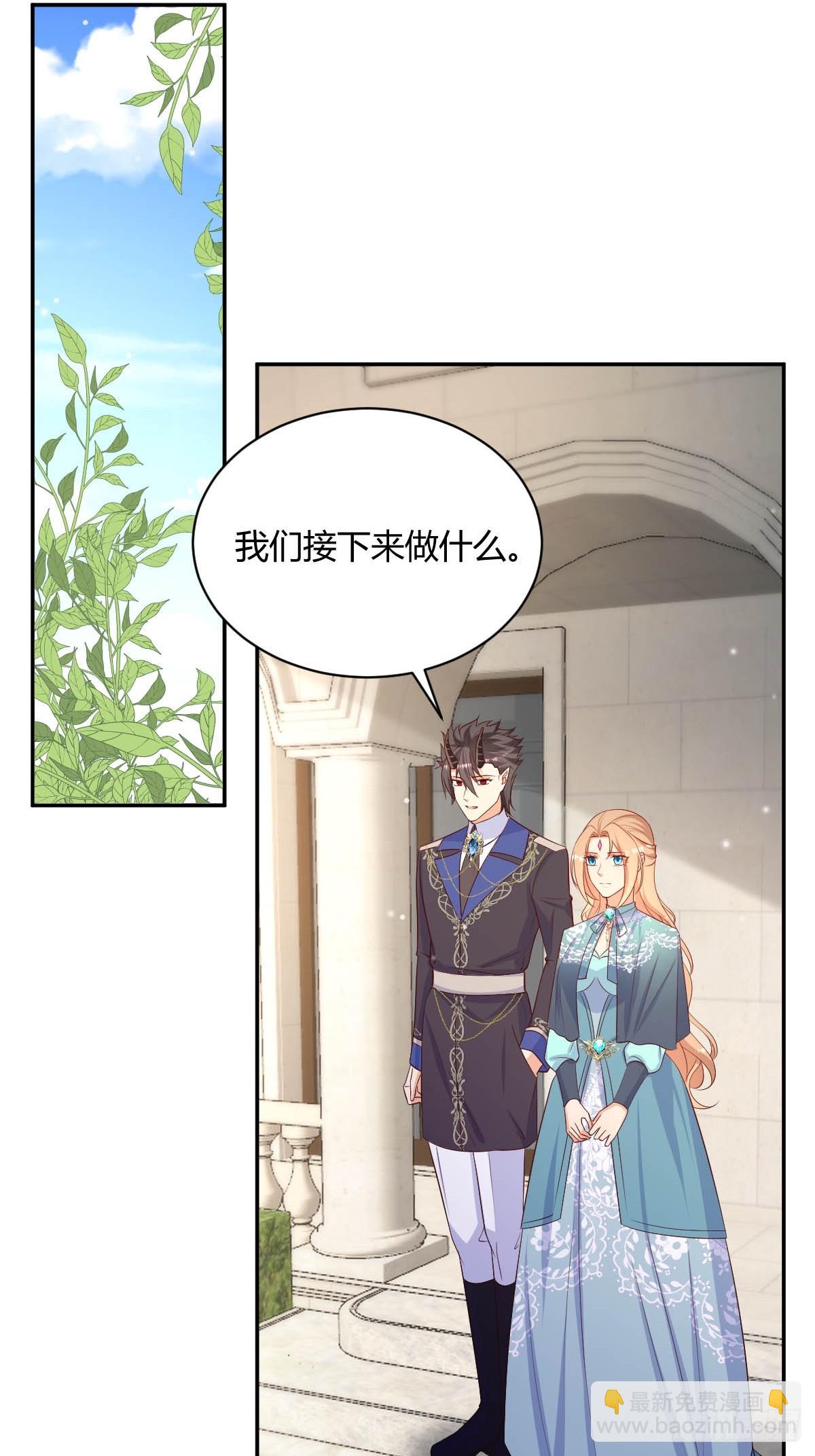 《塞壬娜的定制人生》86 引蛇出洞 第24页