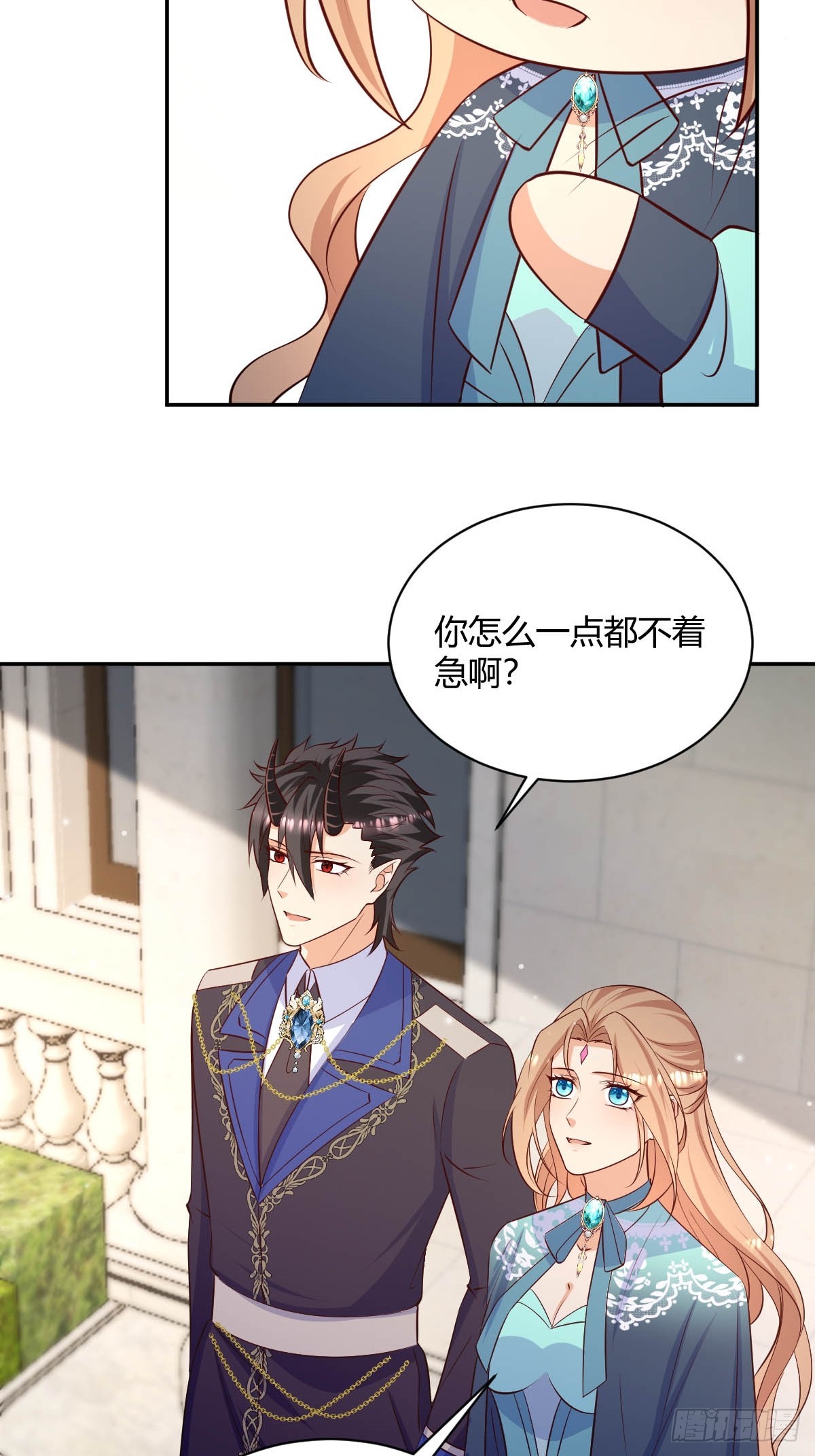 《塞壬娜的定制人生》86 引蛇出洞 第27页