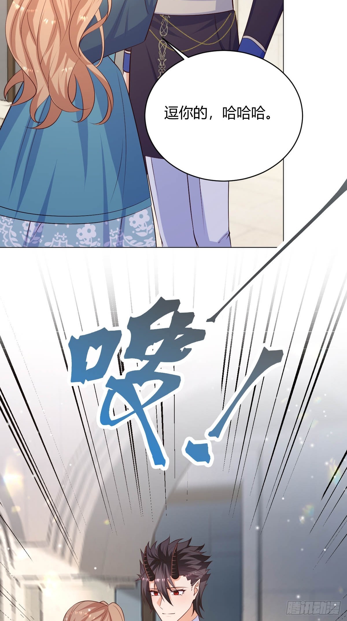 《塞壬娜的定制人生》86 引蛇出洞 第34页