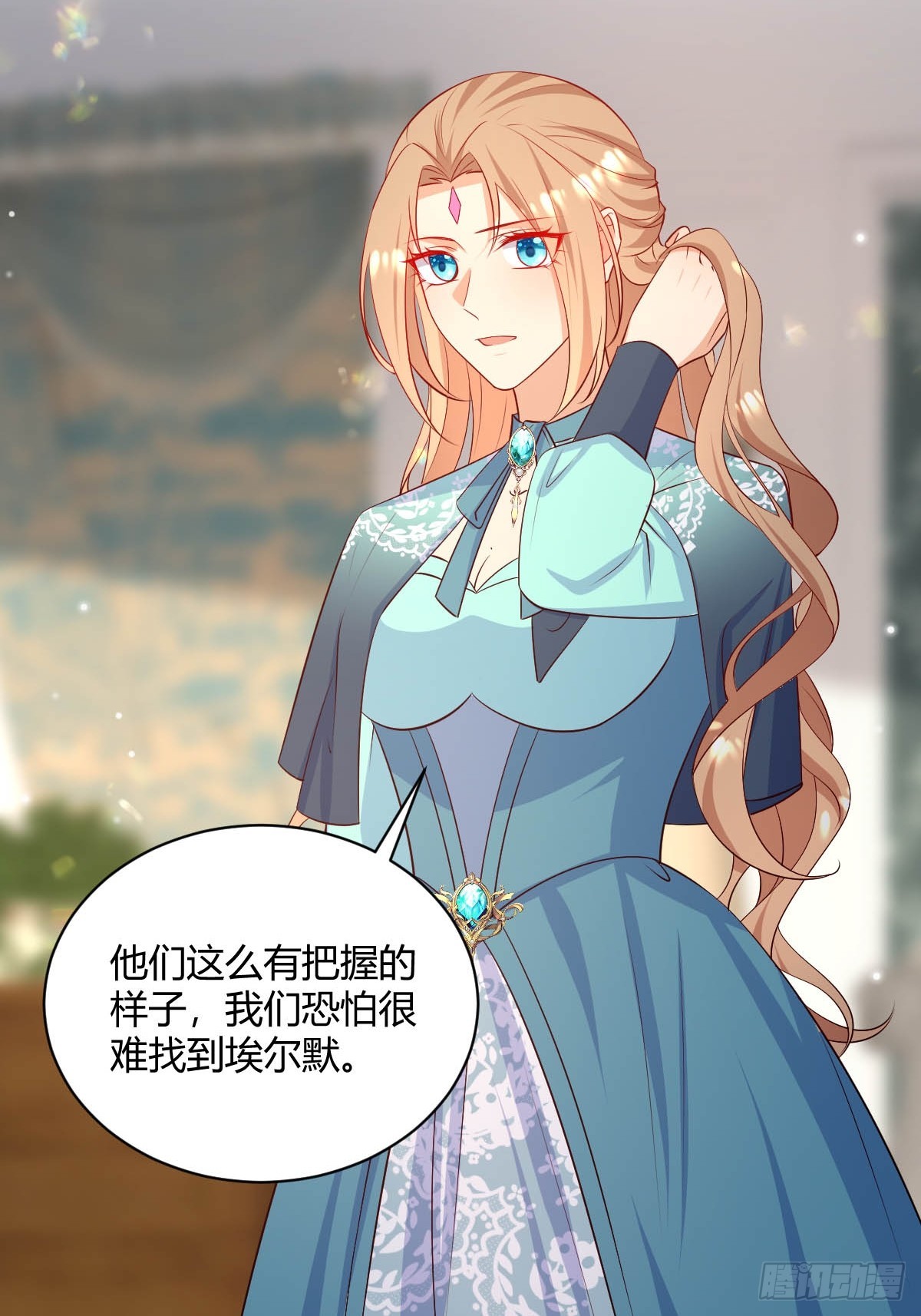 《塞壬娜的定制人生》86 引蛇出洞 第4页