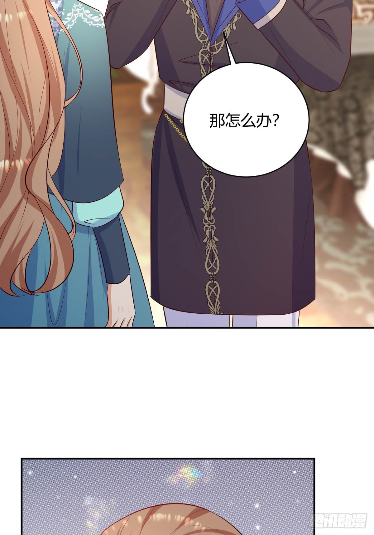 《塞壬娜的定制人生》86 引蛇出洞 第6页