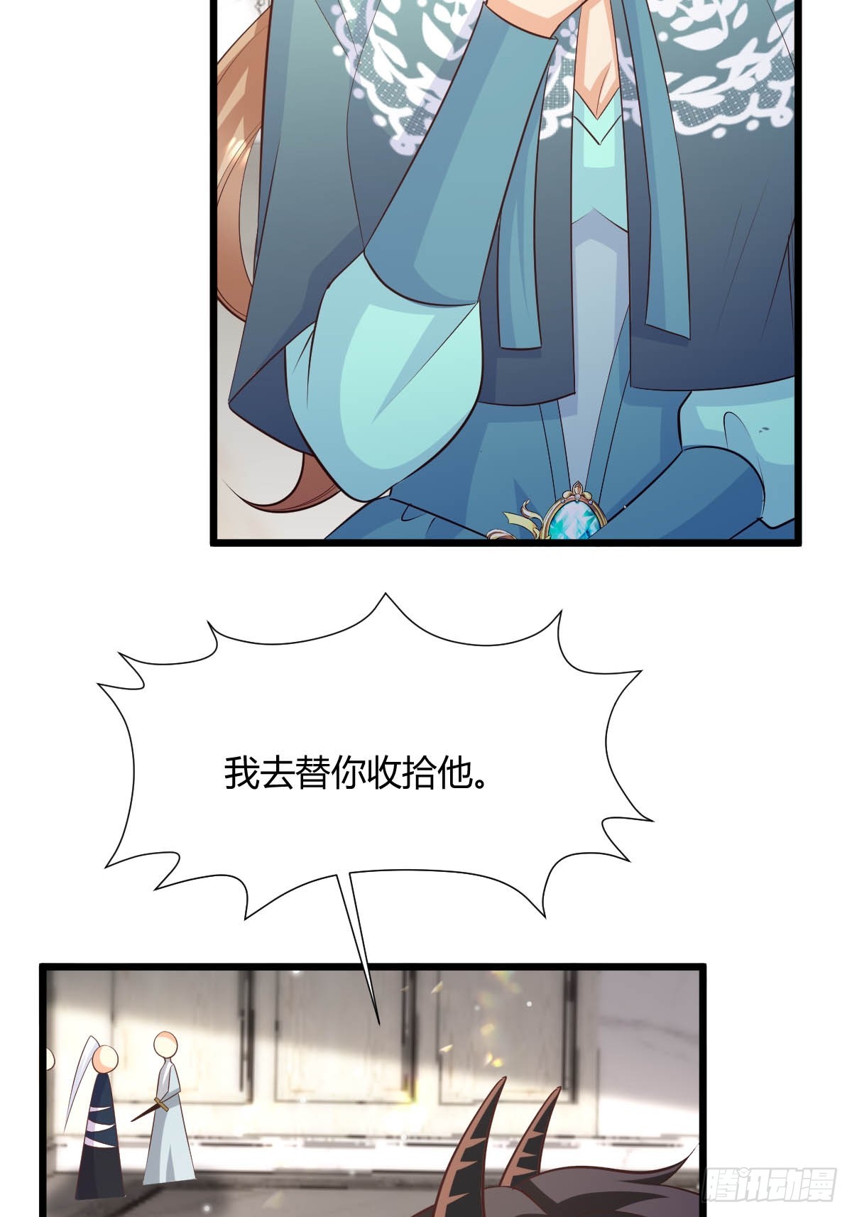 《塞壬娜的定制人生》88 捉拿归案 第25页