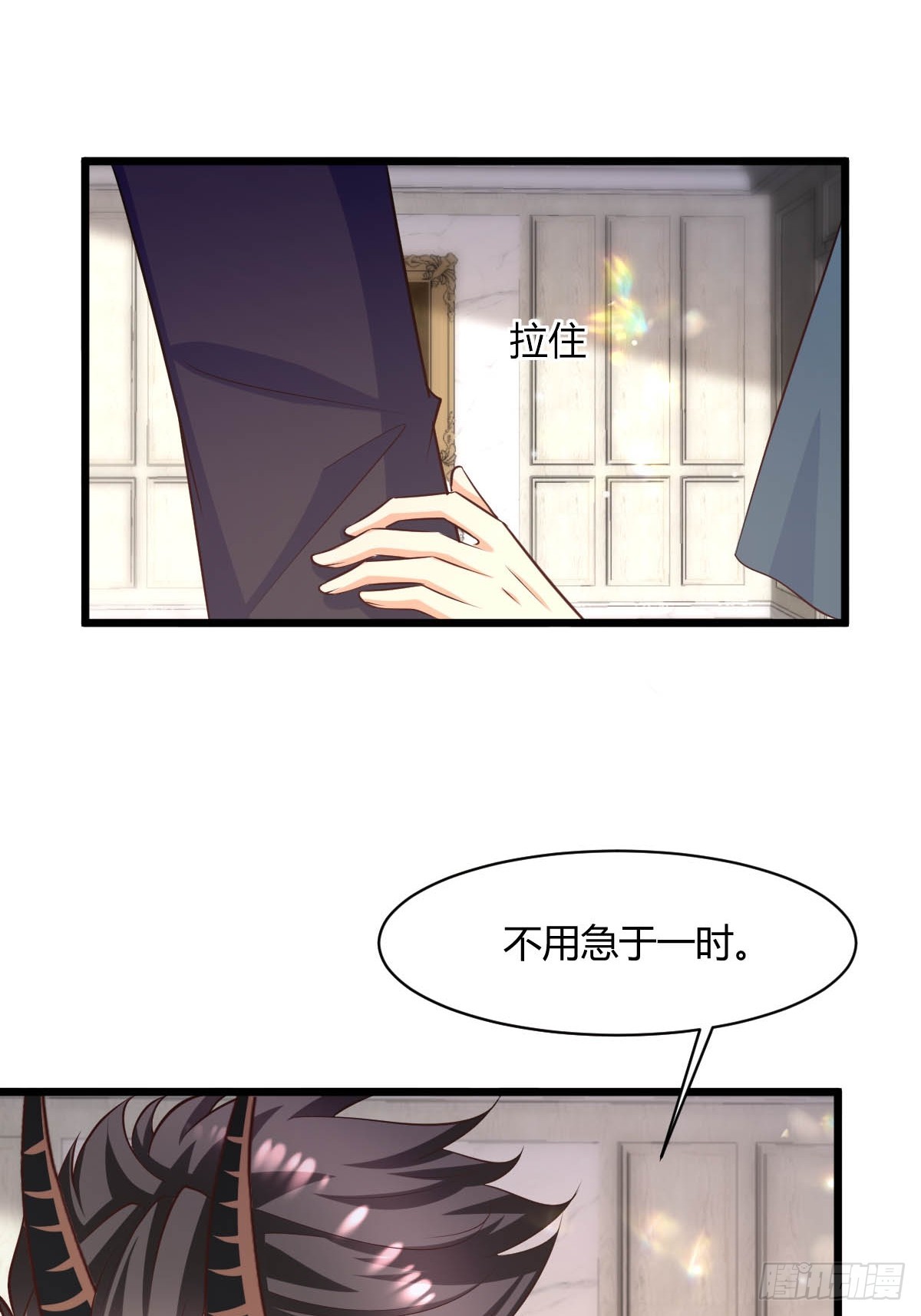 《塞壬娜的定制人生》88 捉拿归案 第27页