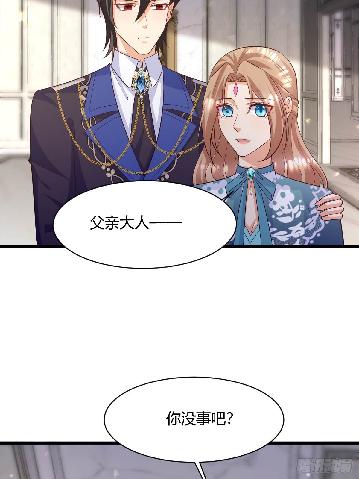 《塞壬娜的定制人生》88 捉拿归案 第34页