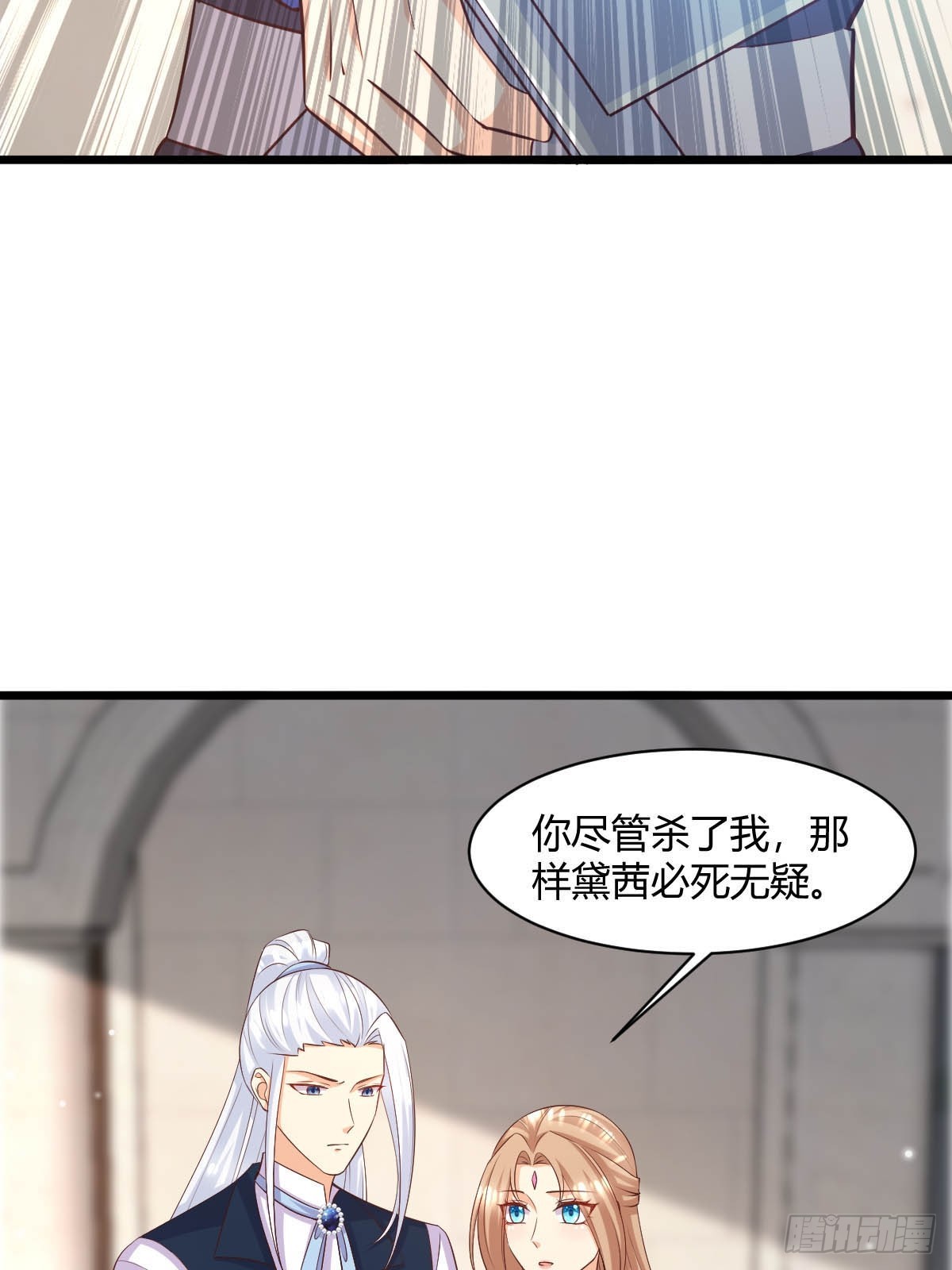 《塞壬娜的定制人生》87 撕破脸皮 第15页