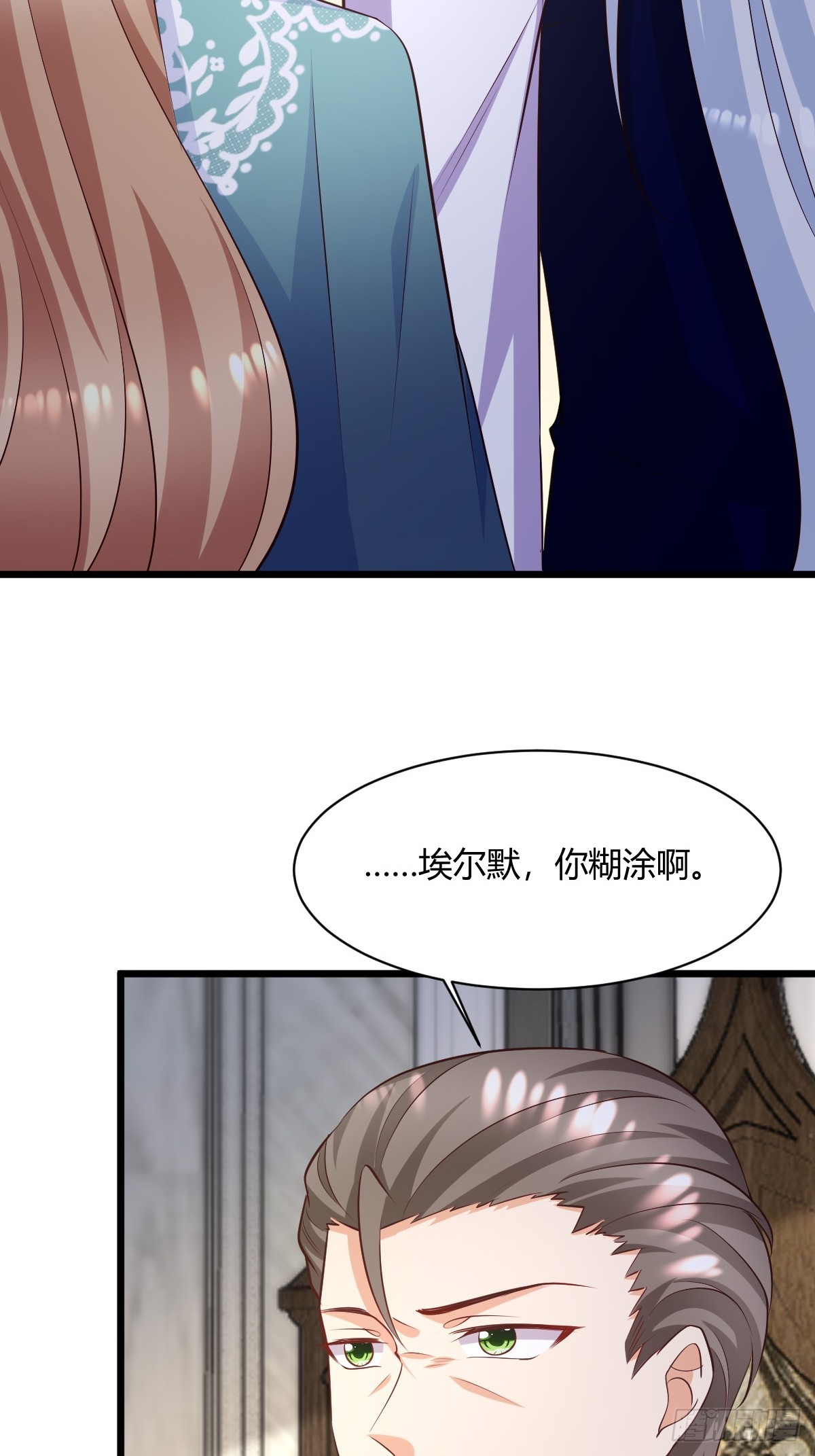 《塞壬娜的定制人生》87 撕破脸皮 第22页