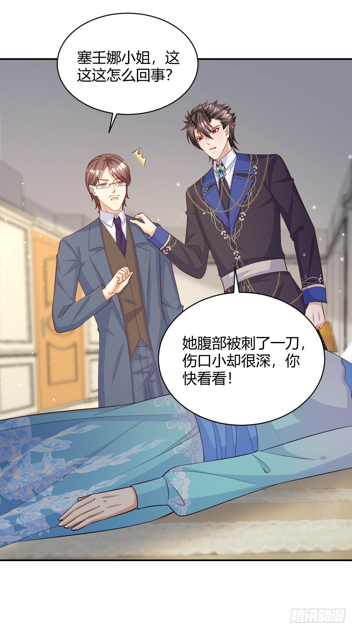《塞壬娜的定制人生》89崽崽 第15页