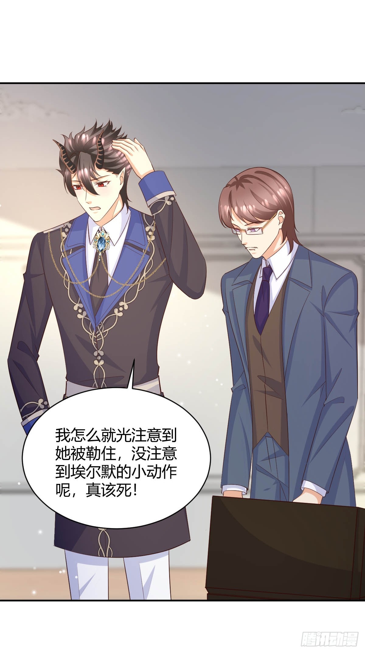 《塞壬娜的定制人生》89崽崽 第16页