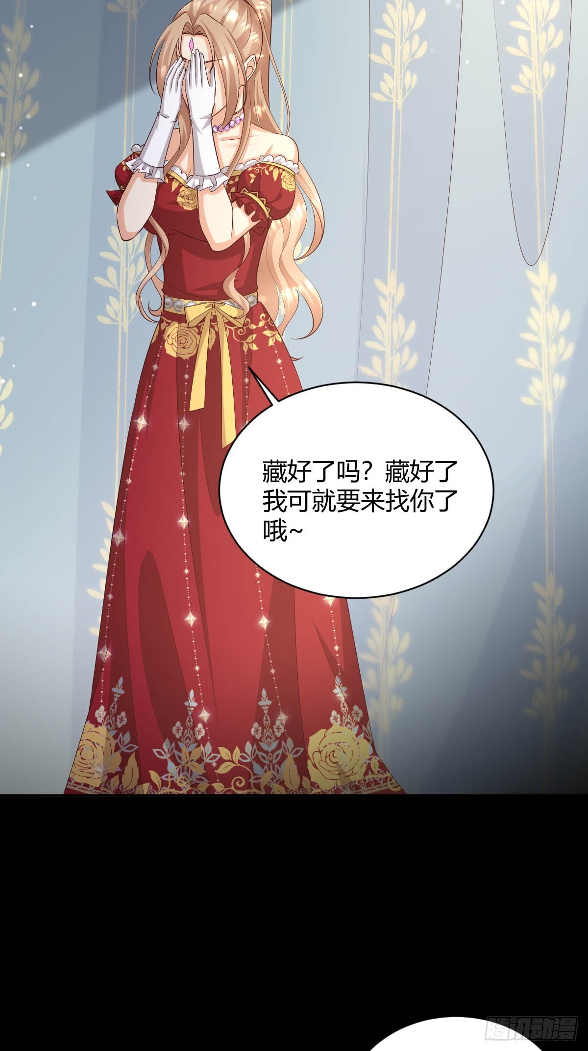 《塞壬娜的定制人生》89崽崽 第20页