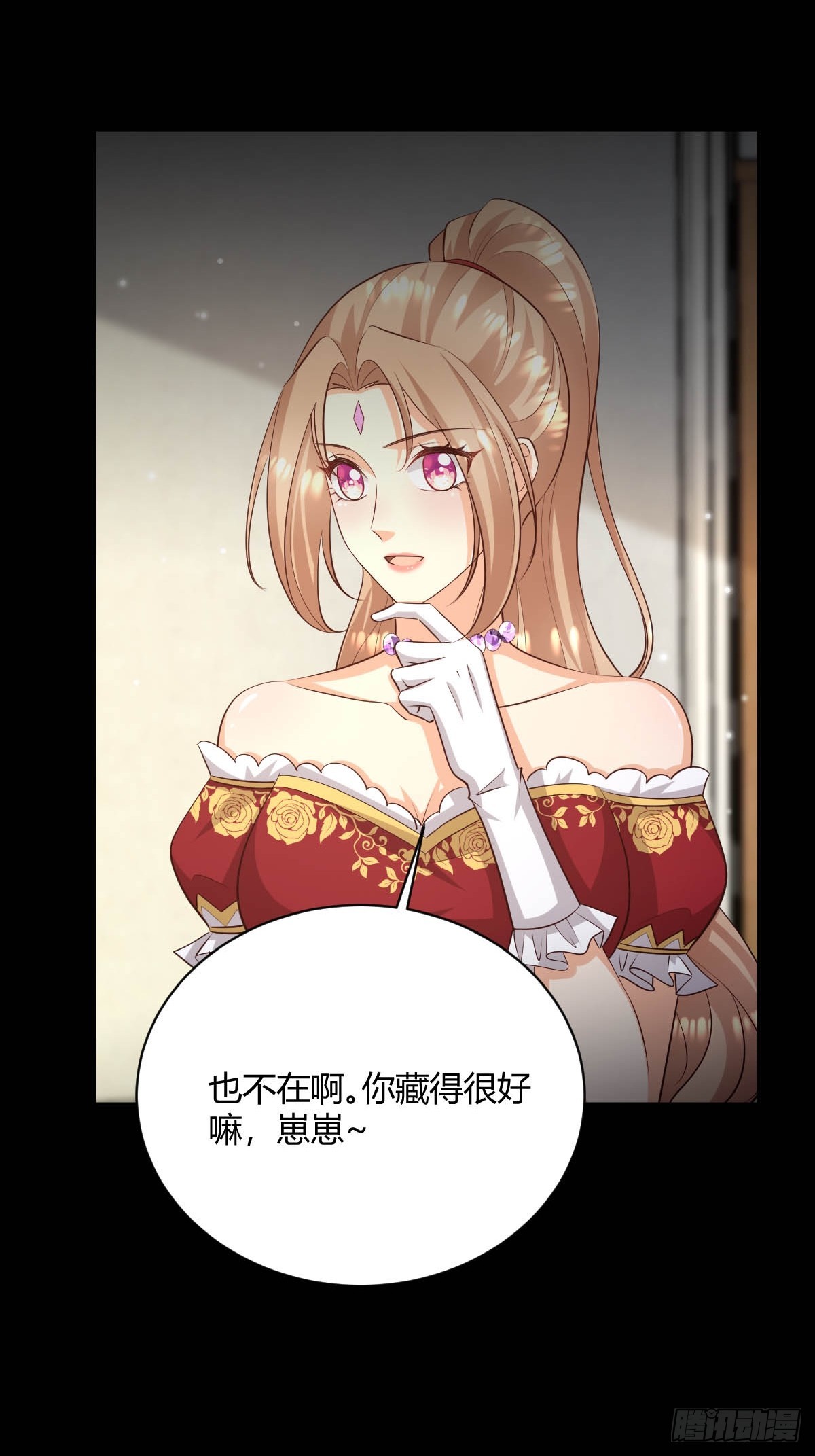 《塞壬娜的定制人生》89崽崽 第24页