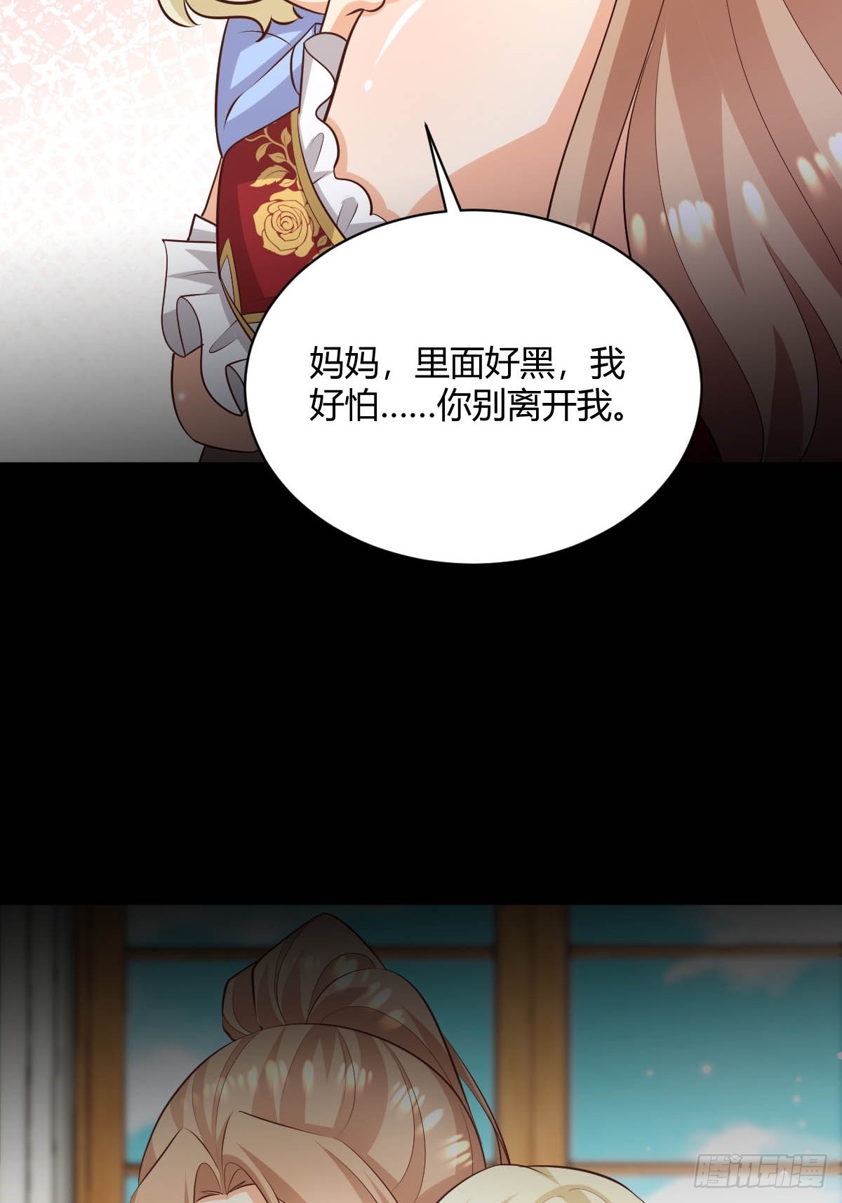 《塞壬娜的定制人生》89崽崽 第29页