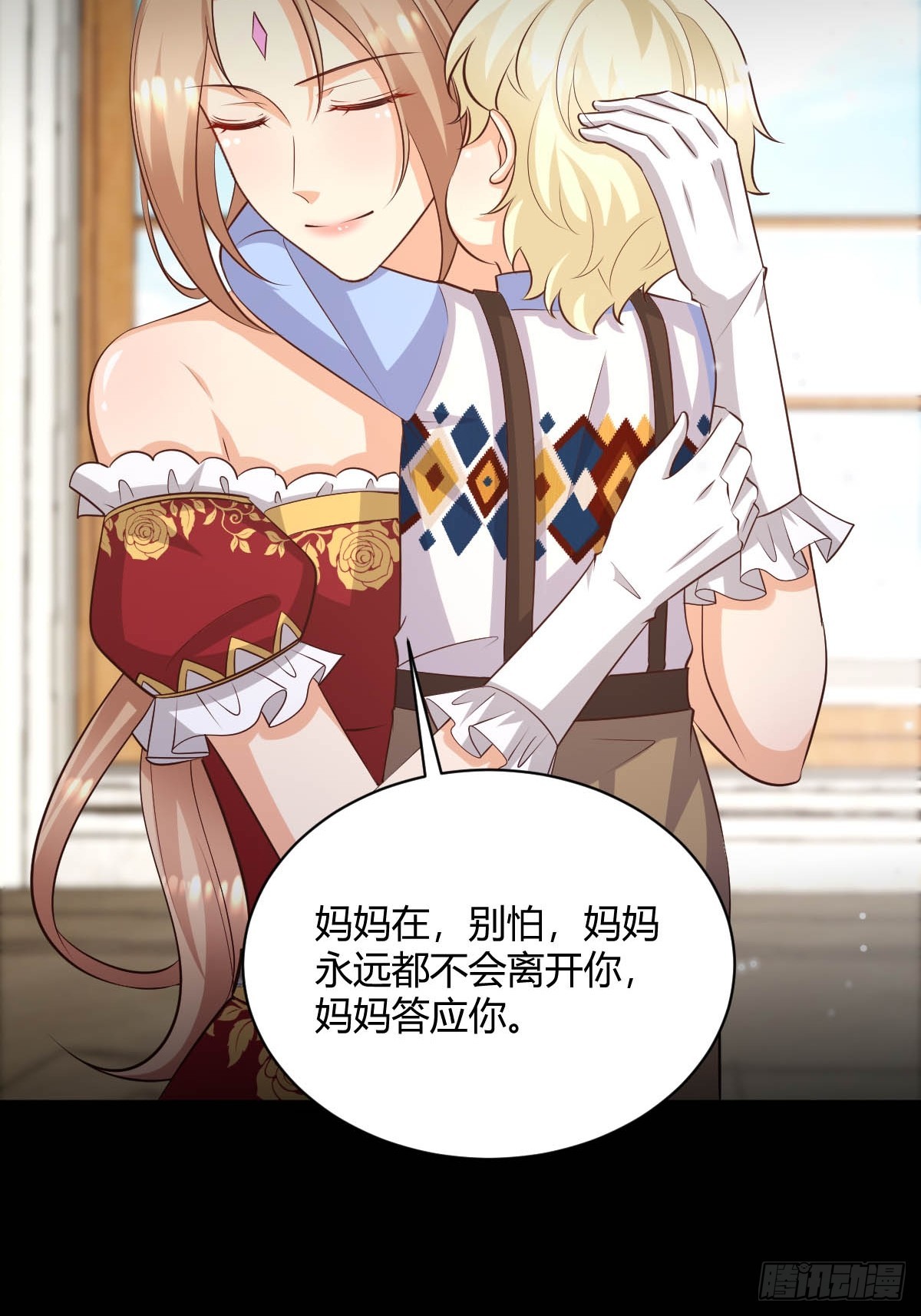 《塞壬娜的定制人生》89崽崽 第30页