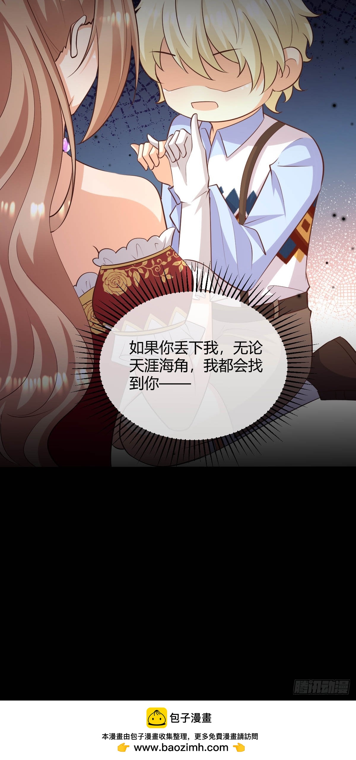《塞壬娜的定制人生》89崽崽 第33页