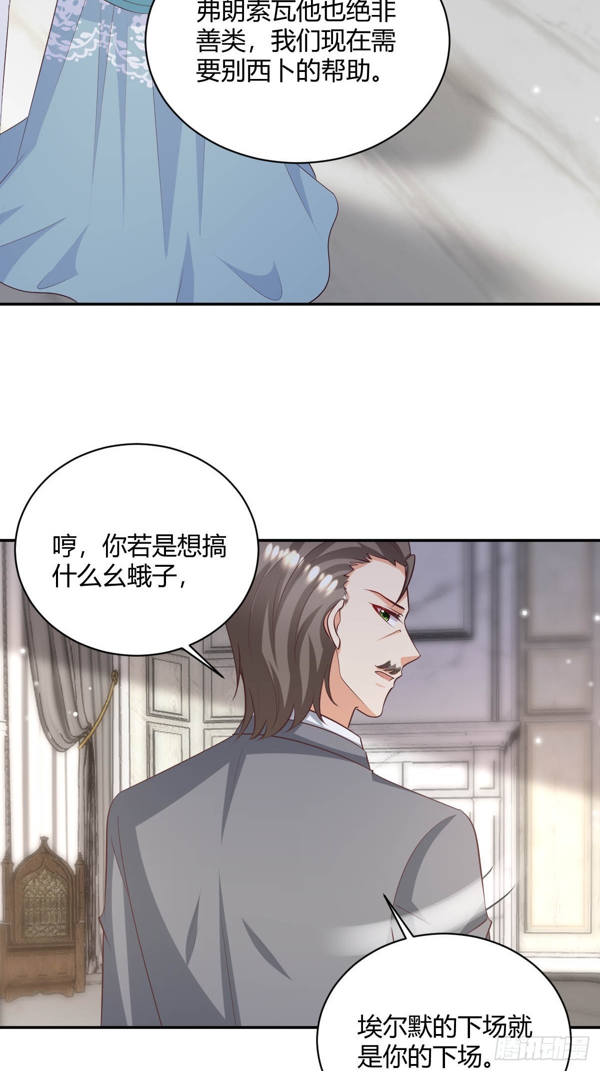 《塞壬娜的定制人生》89崽崽 第8页