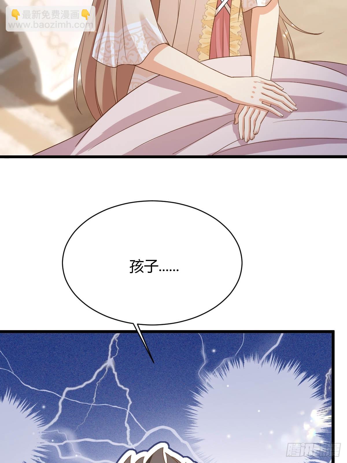 《塞壬娜的定制人生》90 甜蜜制裁 第11页