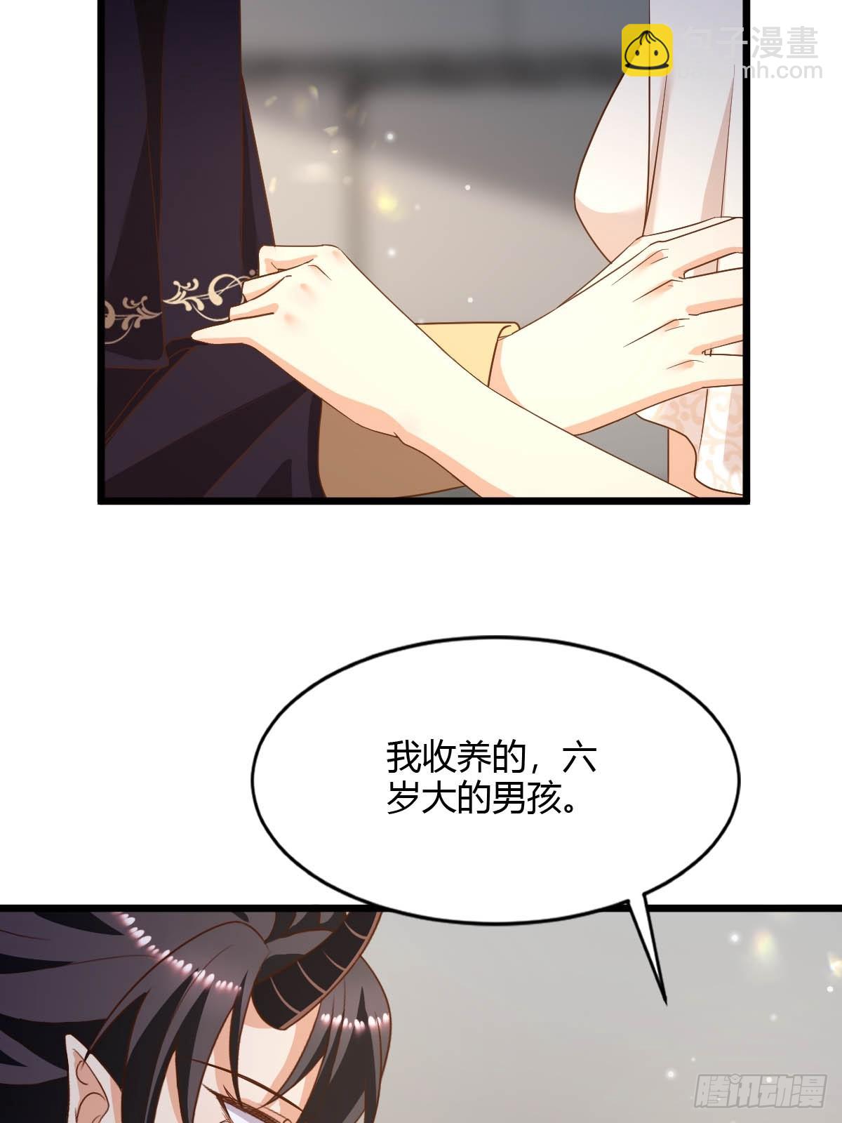 《塞壬娜的定制人生》90 甜蜜制裁 第14页