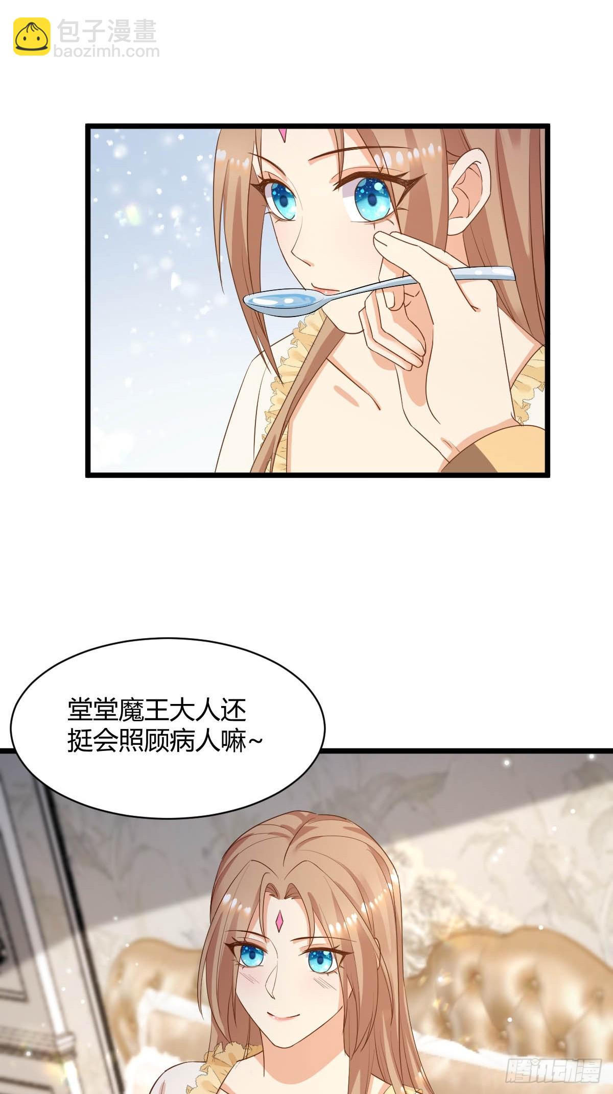 《塞壬娜的定制人生》90 甜蜜制裁 第23页