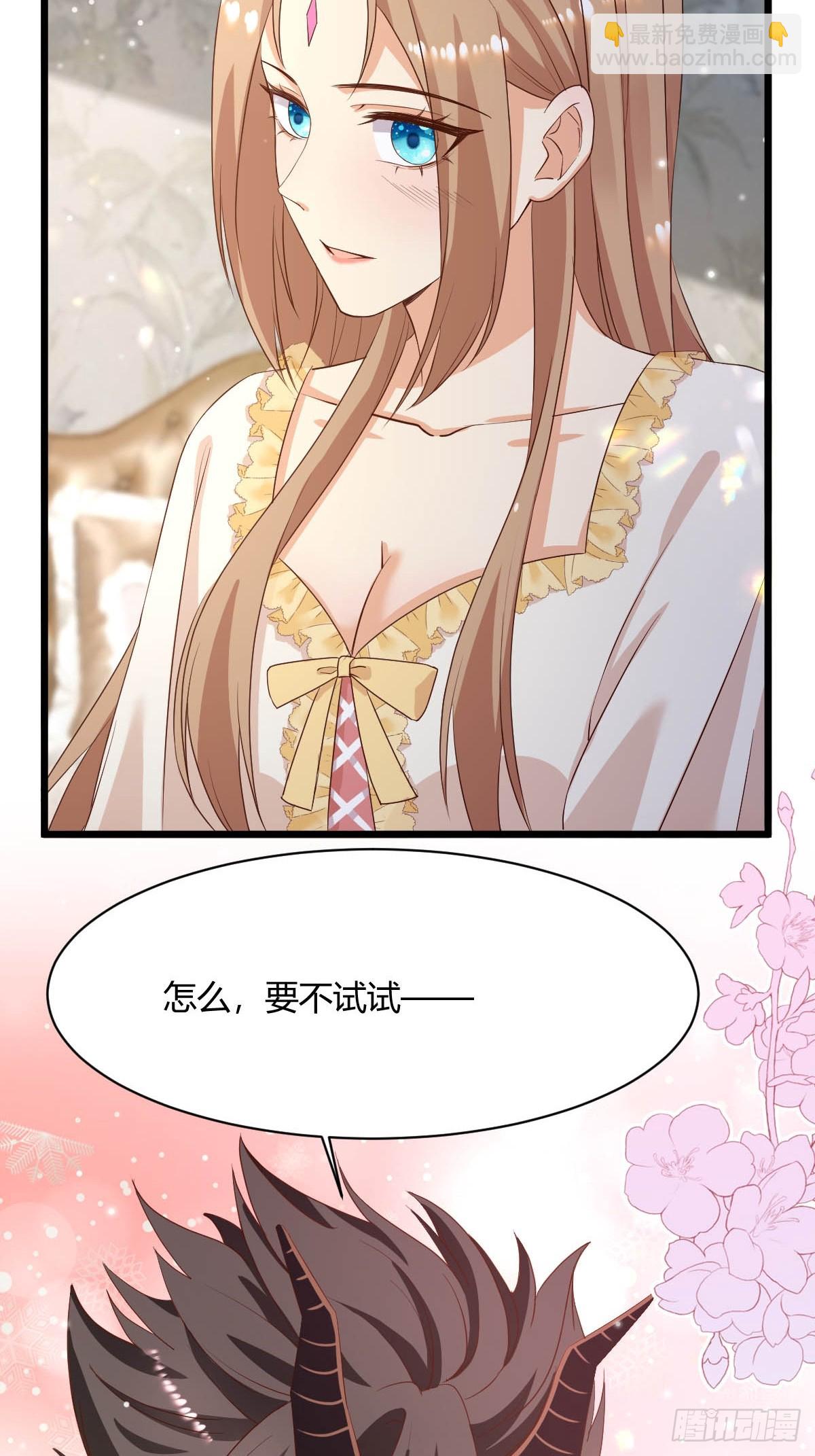 《塞壬娜的定制人生》90 甜蜜制裁 第30页