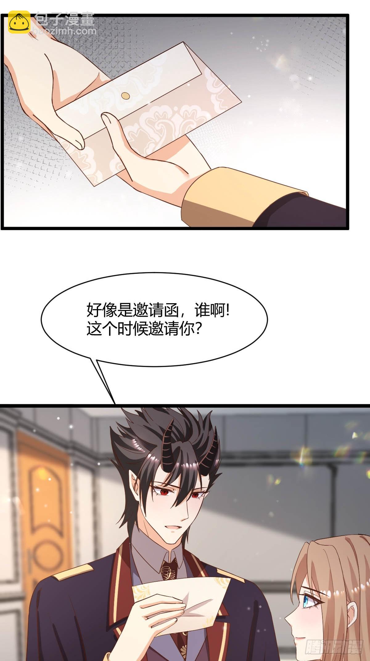 《塞壬娜的定制人生》90 甜蜜制裁 第33页